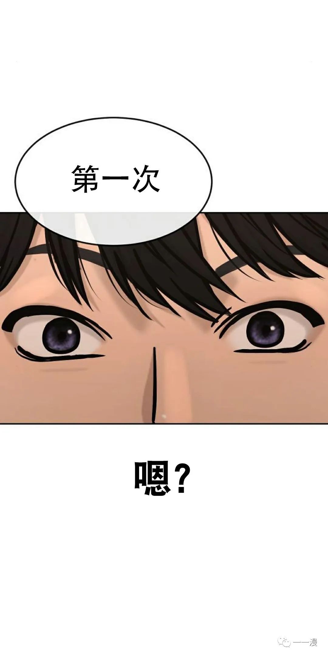 《系统至上》漫画最新章节第13话免费下拉式在线观看章节第【20】张图片