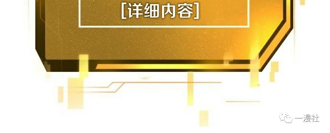 《系统至上》漫画最新章节第8话免费下拉式在线观看章节第【155】张图片