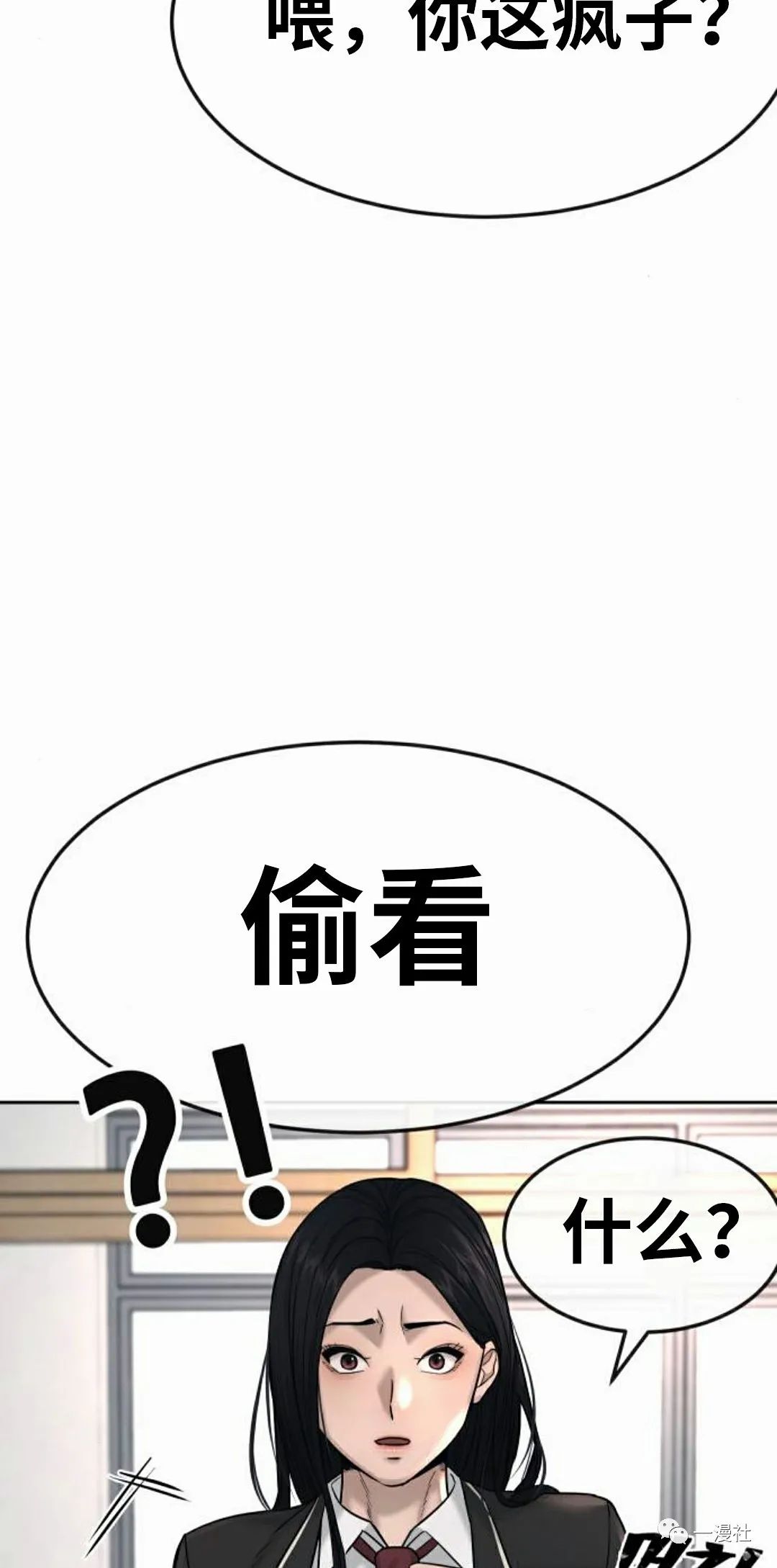 《系统至上》漫画最新章节第10话免费下拉式在线观看章节第【99】张图片