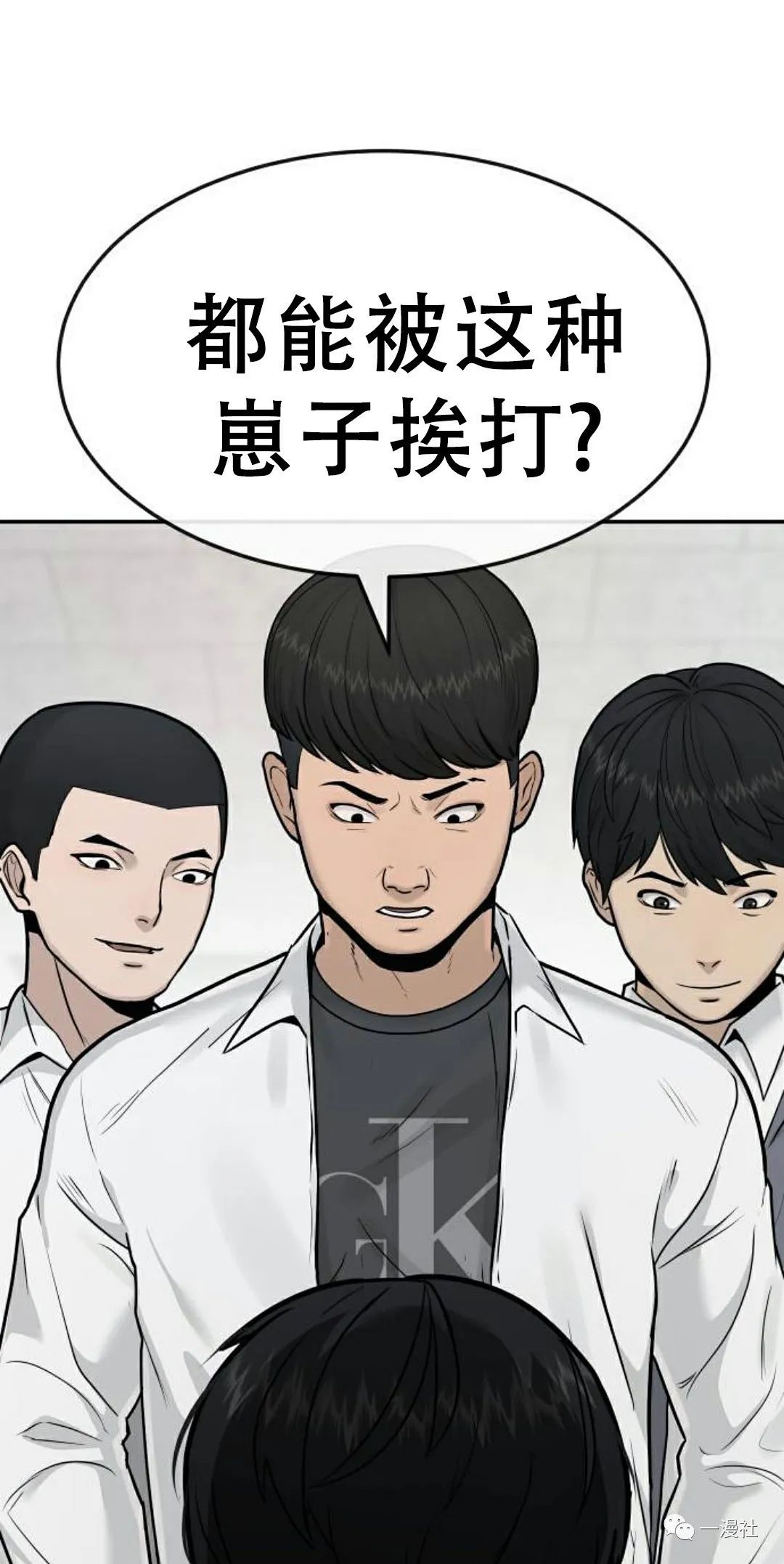 《系统至上》漫画最新章节第4话免费下拉式在线观看章节第【61】张图片