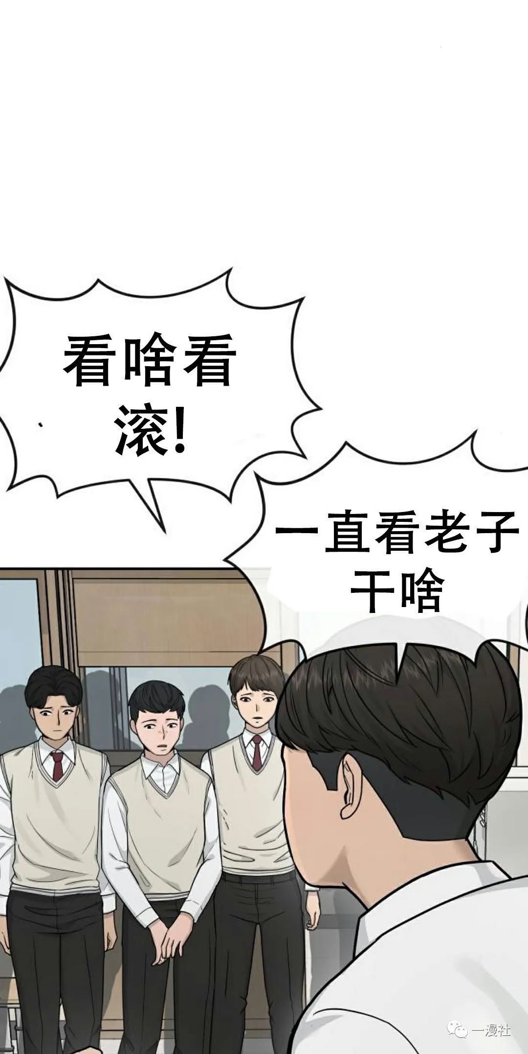 《系统至上》漫画最新章节第4话免费下拉式在线观看章节第【65】张图片