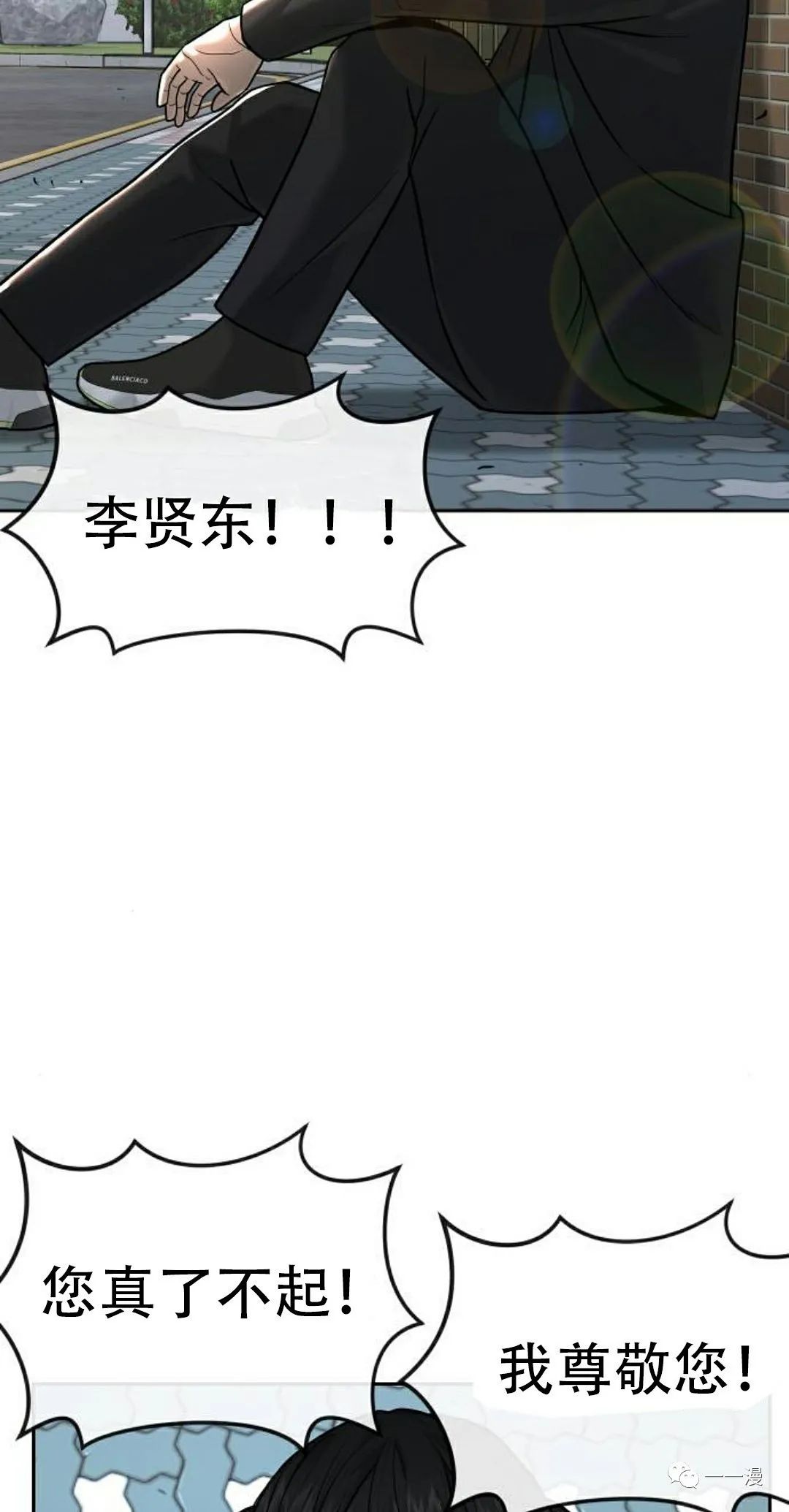 《系统至上》漫画最新章节第13话免费下拉式在线观看章节第【66】张图片