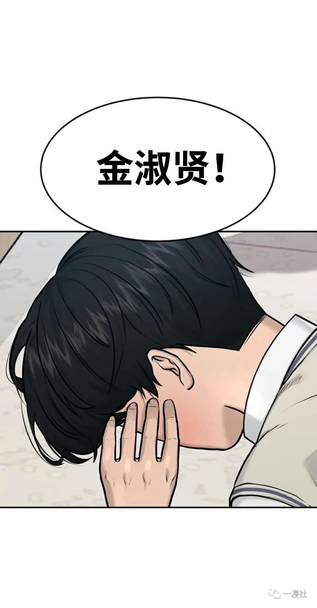 《系统至上》漫画最新章节第2话免费下拉式在线观看章节第【88】张图片