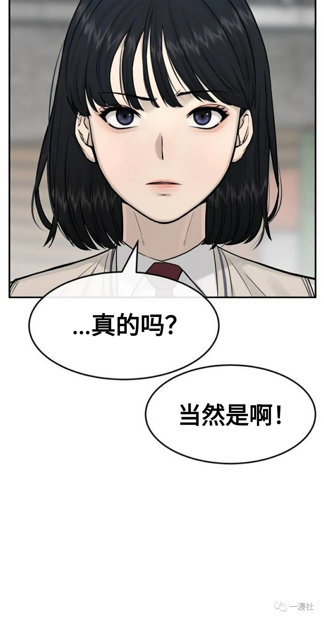 《系统至上》漫画最新章节第3话免费下拉式在线观看章节第【70】张图片