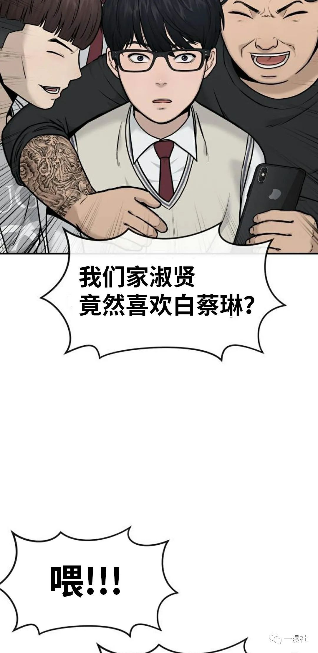 《系统至上》漫画最新章节第2话免费下拉式在线观看章节第【78】张图片