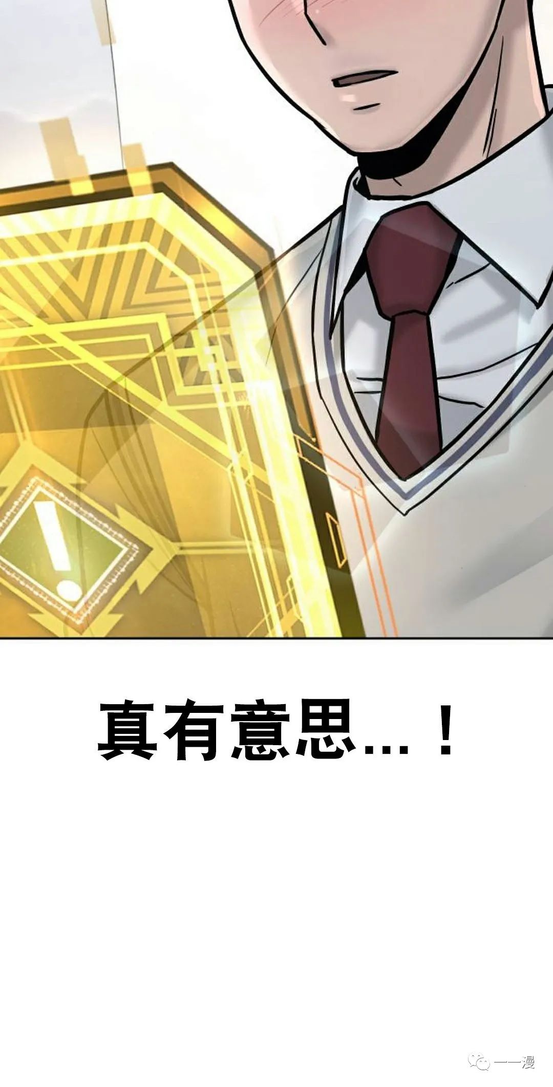 《系统至上》漫画最新章节第13话免费下拉式在线观看章节第【94】张图片