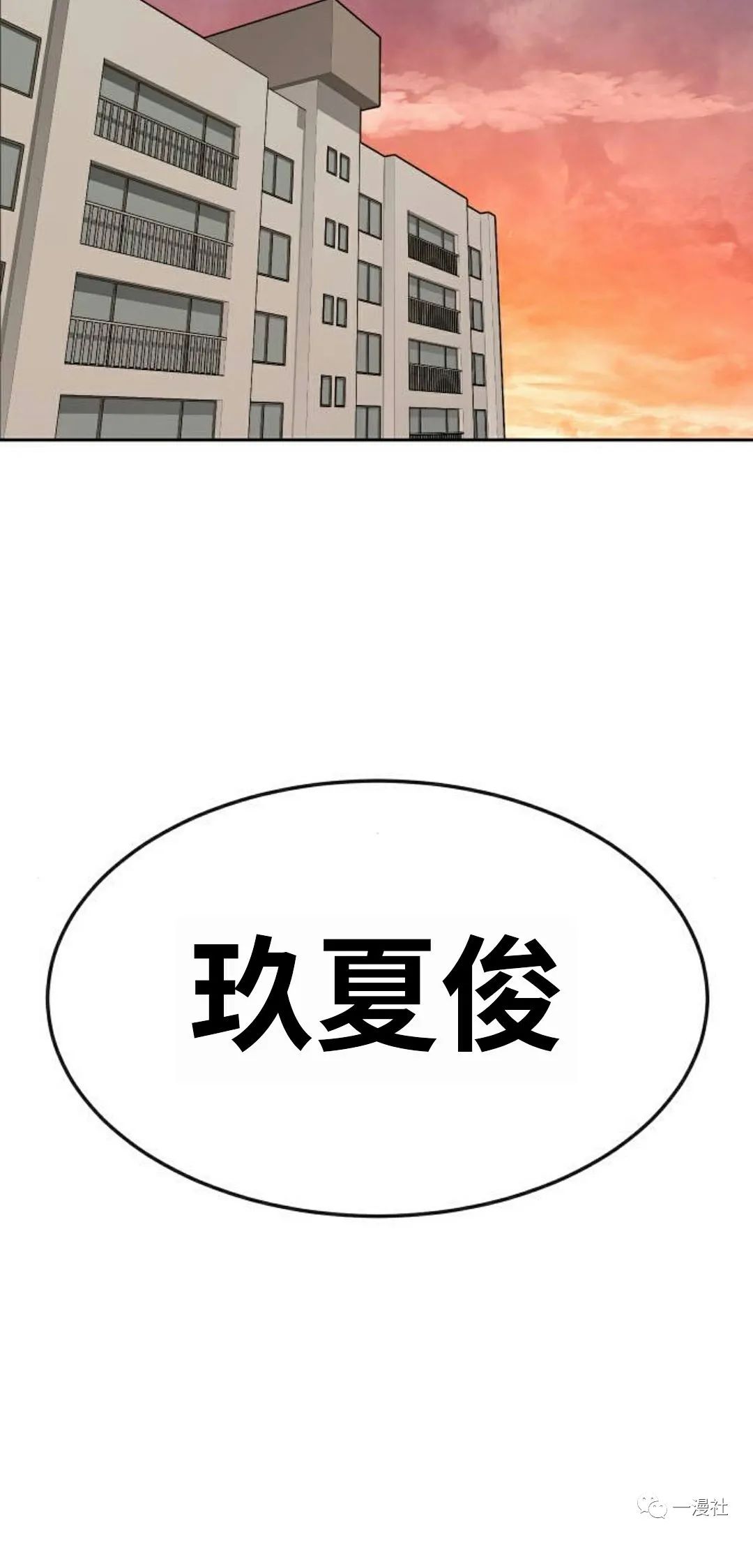 《系统至上》漫画最新章节第5话免费下拉式在线观看章节第【48】张图片