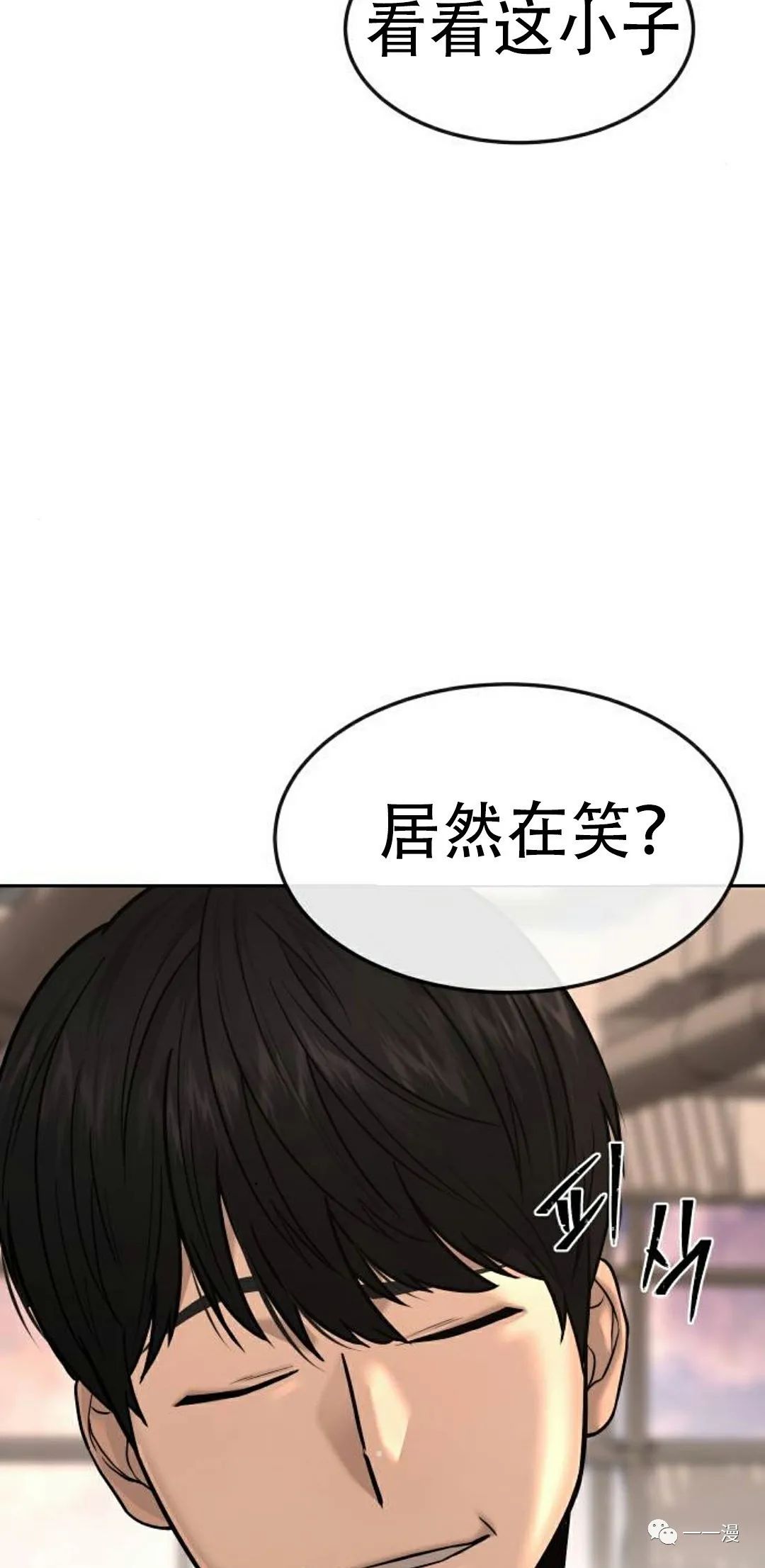 《系统至上》漫画最新章节第13话免费下拉式在线观看章节第【3】张图片