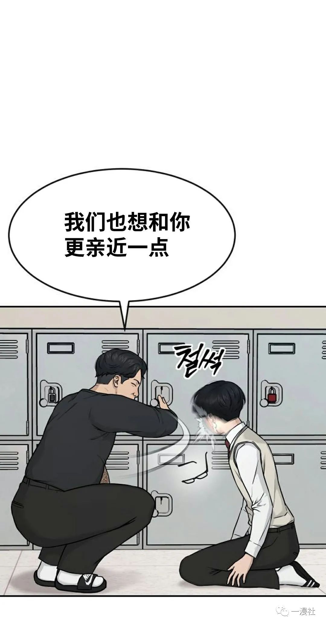 《系统至上》漫画最新章节第2话免费下拉式在线观看章节第【86】张图片