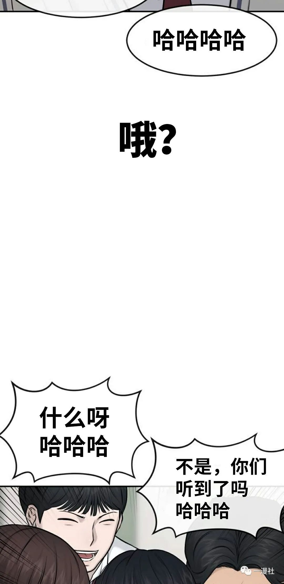 《系统至上》漫画最新章节第2话免费下拉式在线观看章节第【77】张图片