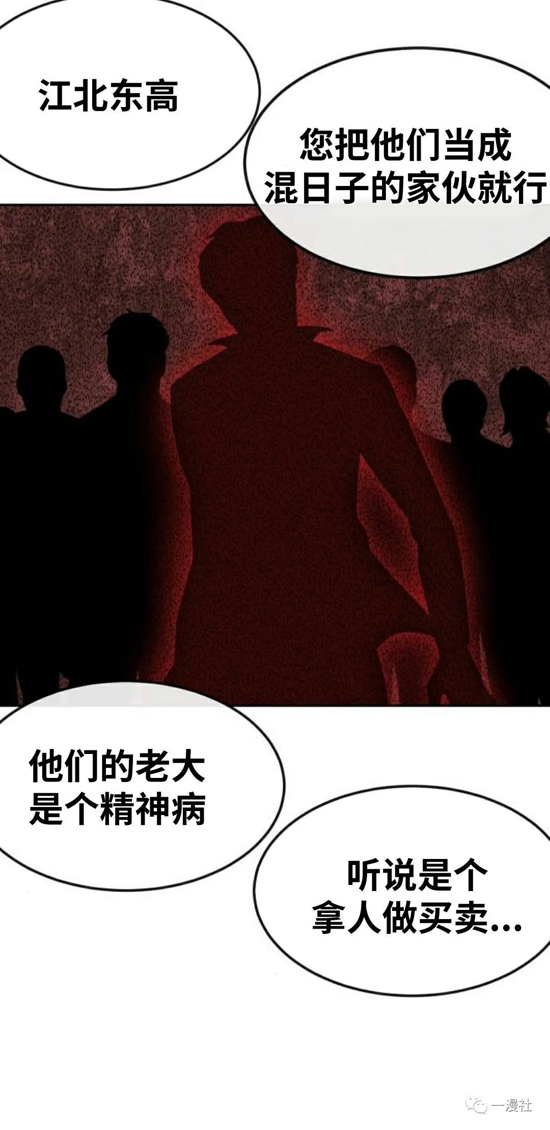 《系统至上》漫画最新章节第11话免费下拉式在线观看章节第【48】张图片