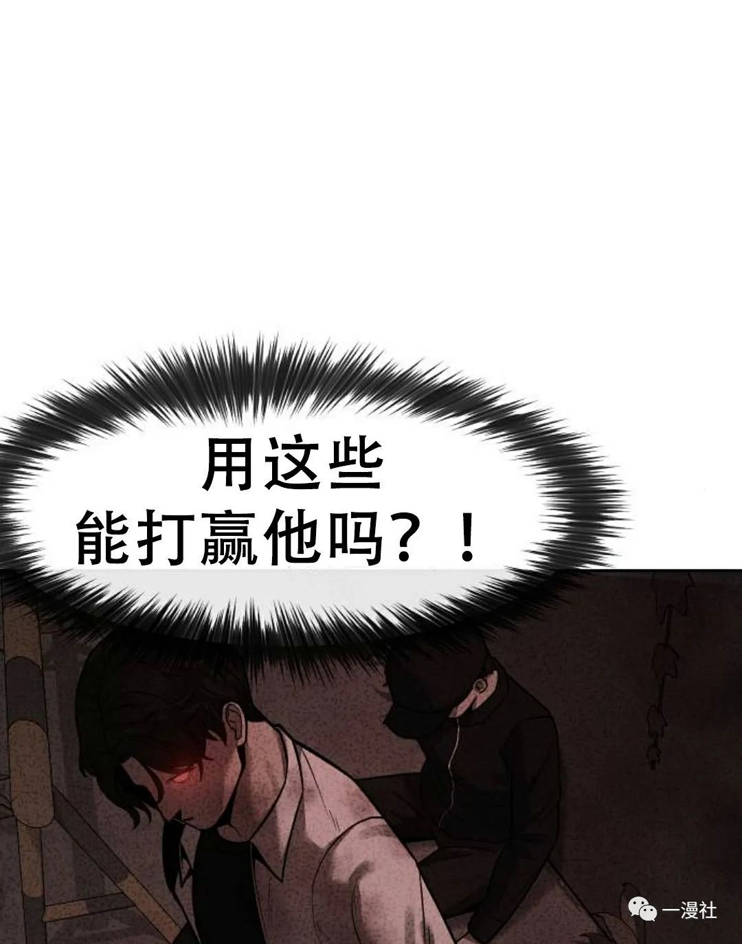 《系统至上》漫画最新章节第7话免费下拉式在线观看章节第【93】张图片