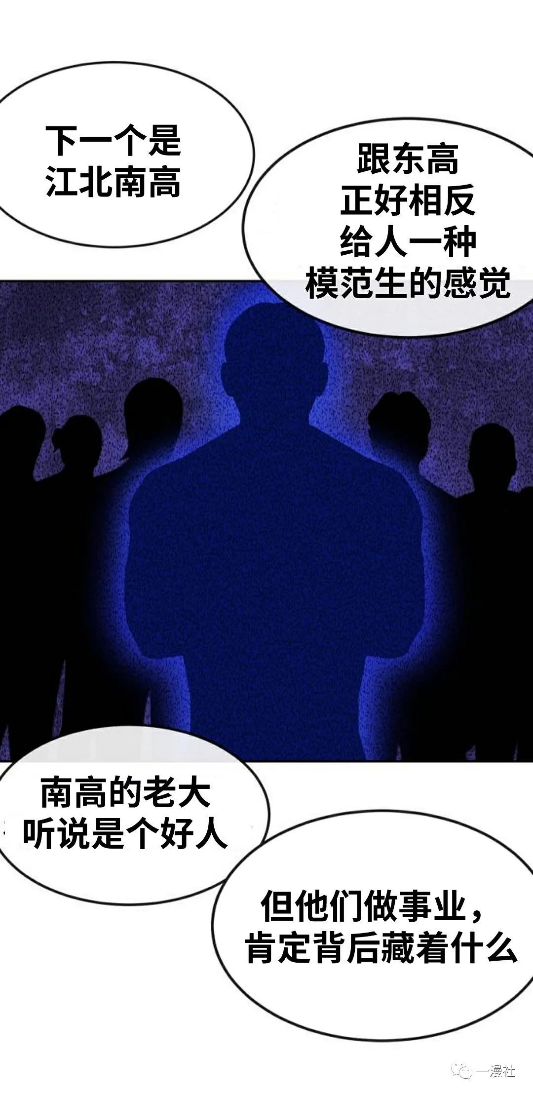 《系统至上》漫画最新章节第11话免费下拉式在线观看章节第【49】张图片