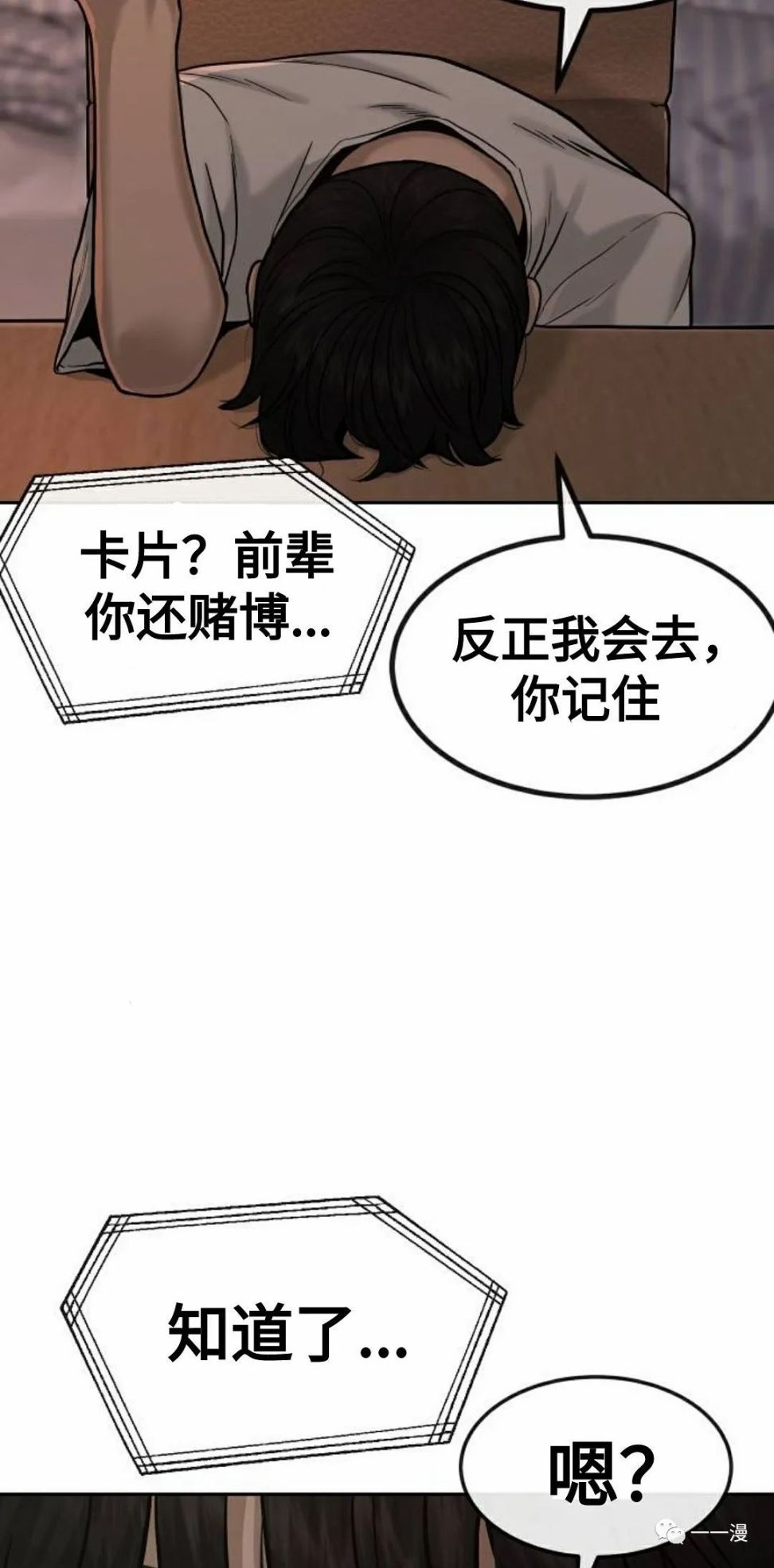 《系统至上》漫画最新章节第12话免费下拉式在线观看章节第【4】张图片