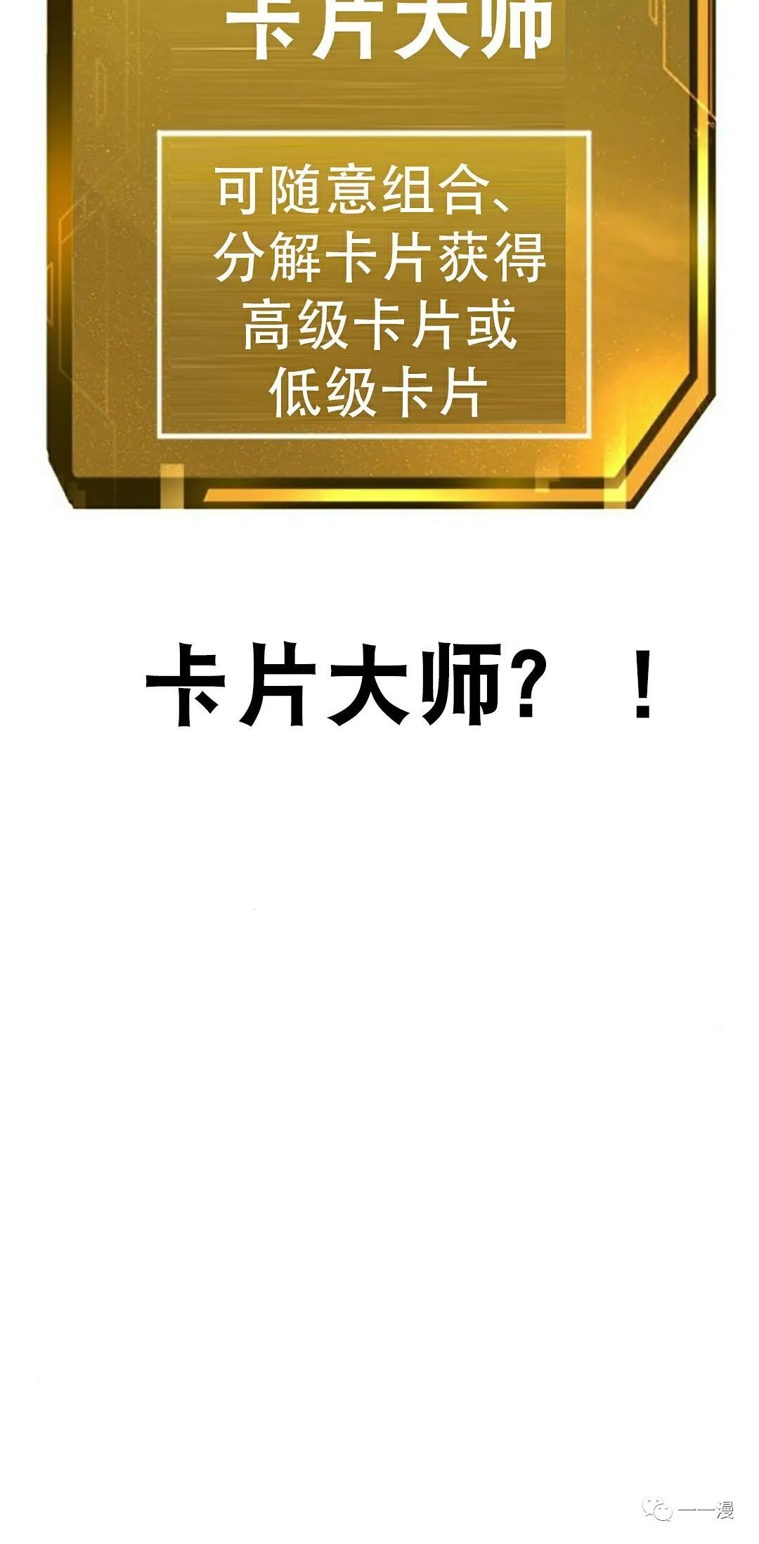 《系统至上》漫画最新章节第13话免费下拉式在线观看章节第【79】张图片