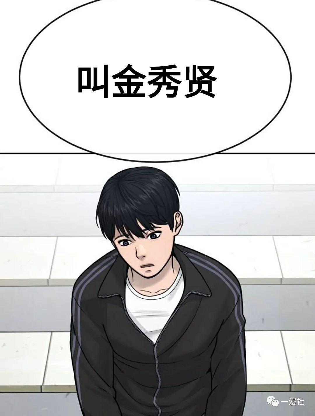 《系统至上》漫画最新章节第8话免费下拉式在线观看章节第【23】张图片