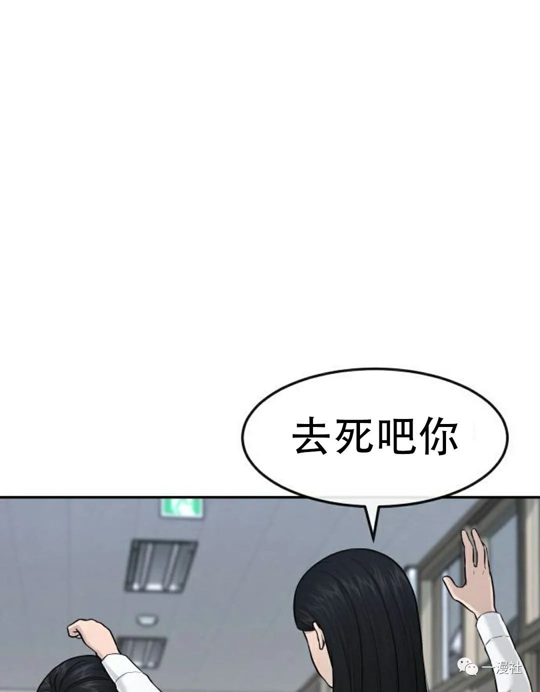 《系统至上》漫画最新章节第2话免费下拉式在线观看章节第【1】张图片