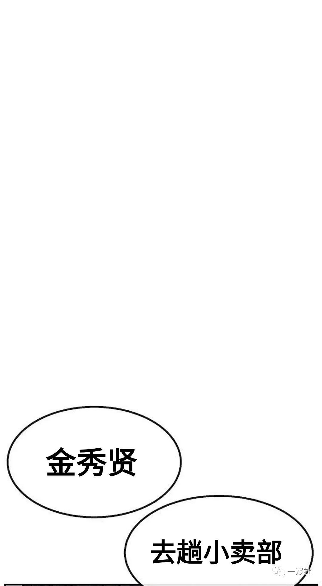 《系统至上》漫画最新章节第1话免费下拉式在线观看章节第【59】张图片