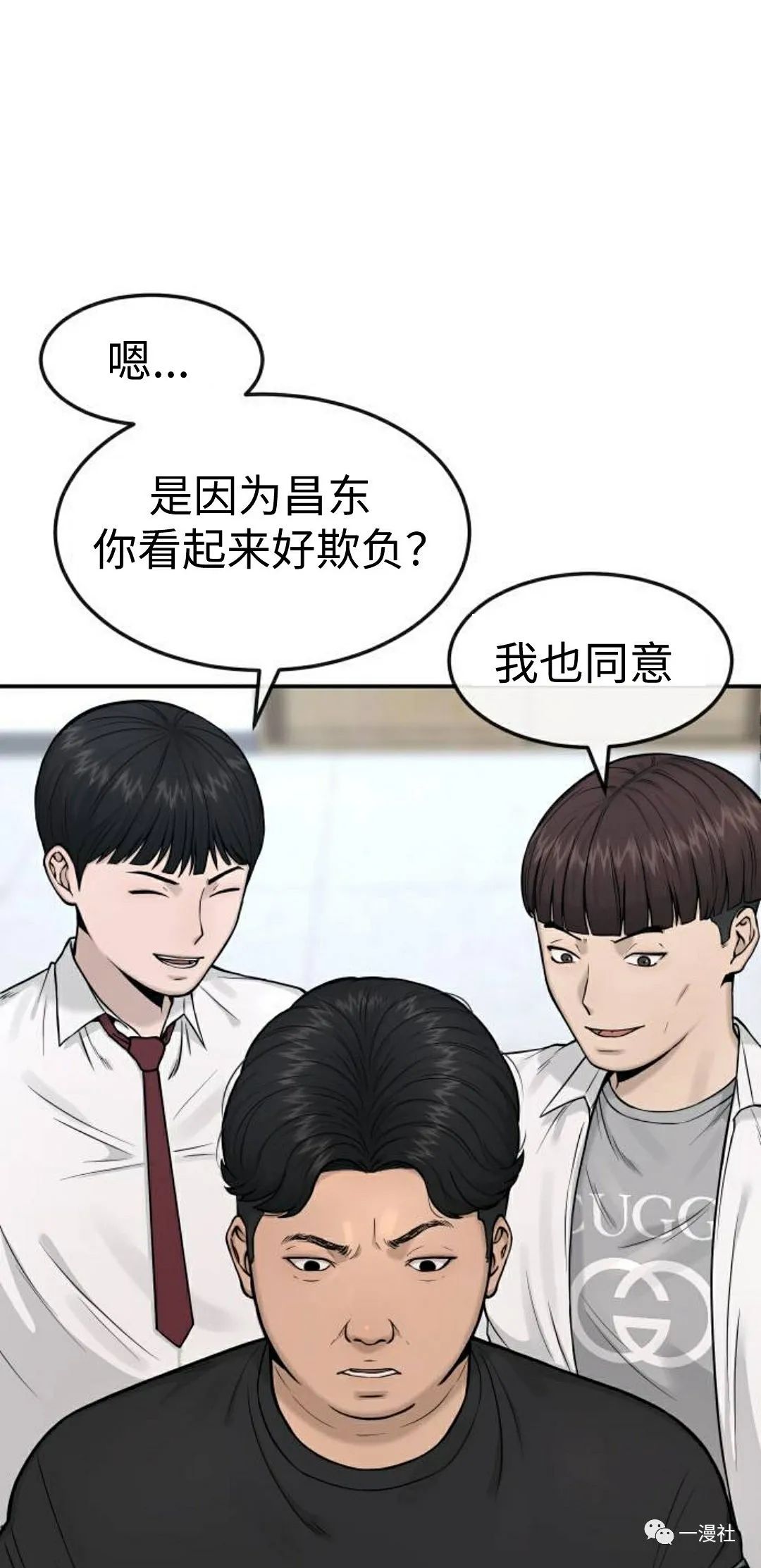 《系统至上》漫画最新章节第3话免费下拉式在线观看章节第【35】张图片