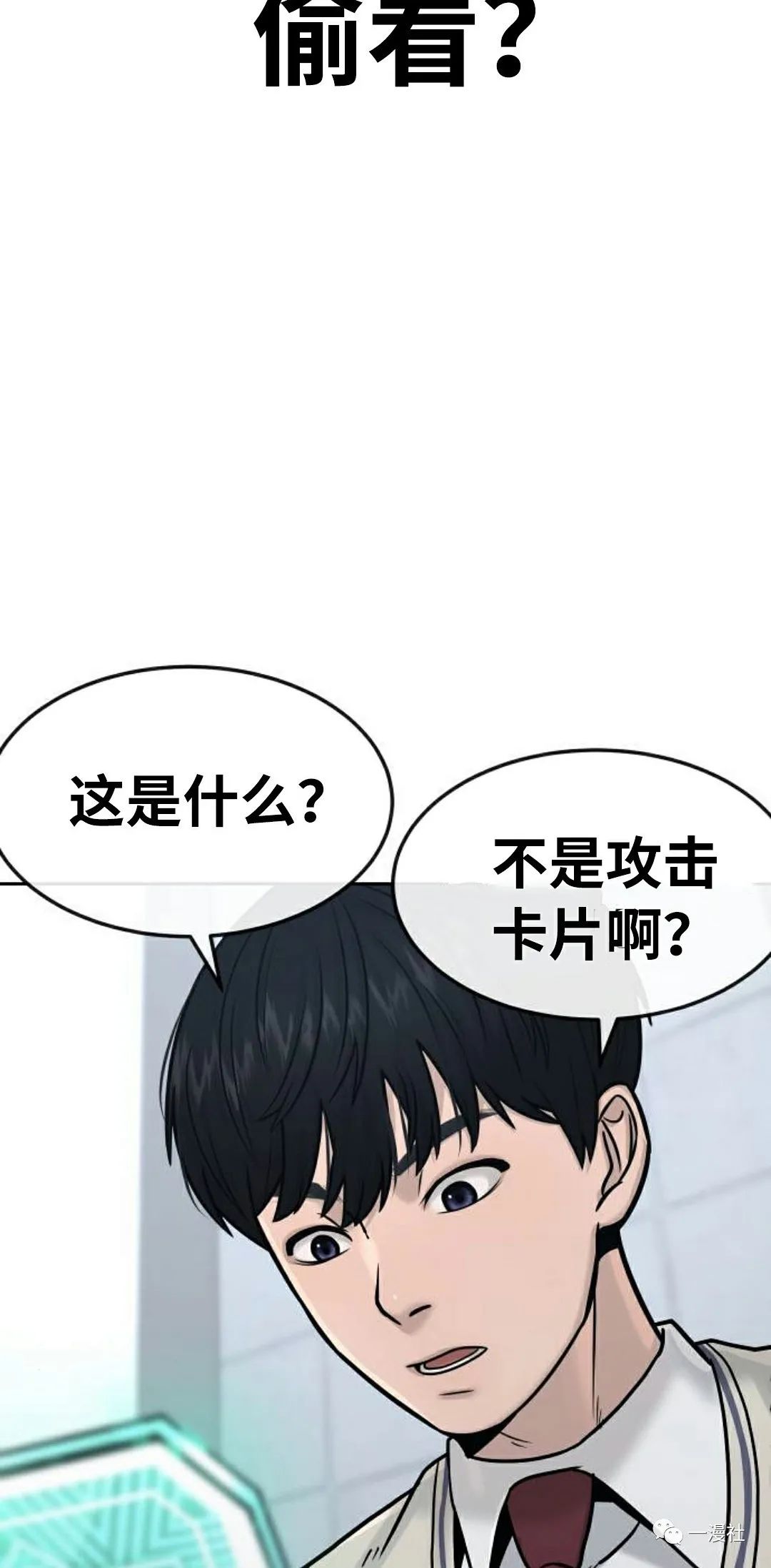 《系统至上》漫画最新章节第10话免费下拉式在线观看章节第【23】张图片