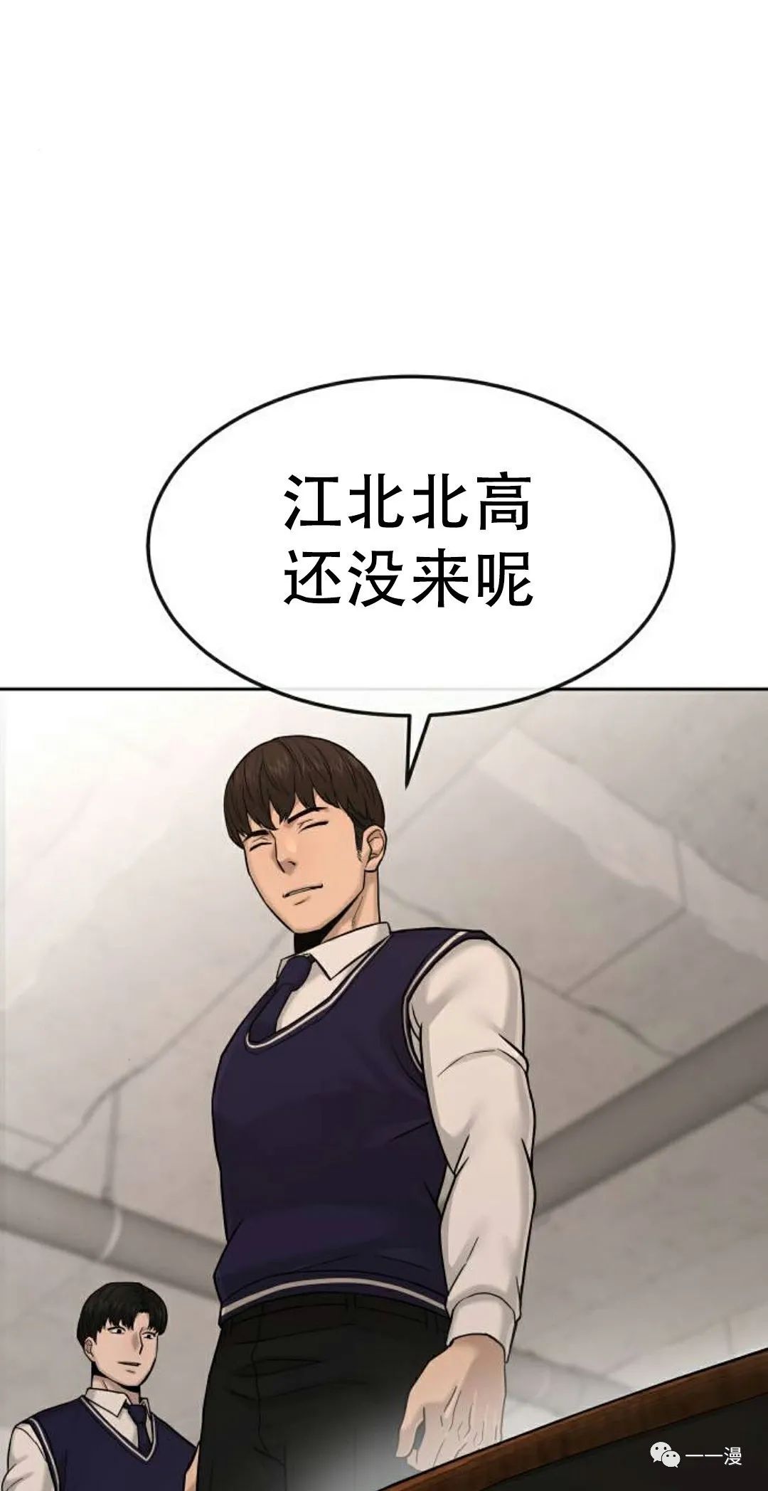 《系统至上》漫画最新章节第13话免费下拉式在线观看章节第【43】张图片