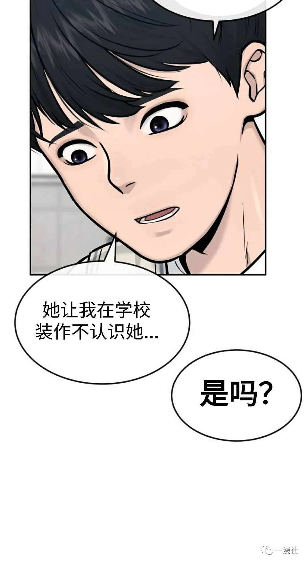 《系统至上》漫画最新章节第3话免费下拉式在线观看章节第【80】张图片