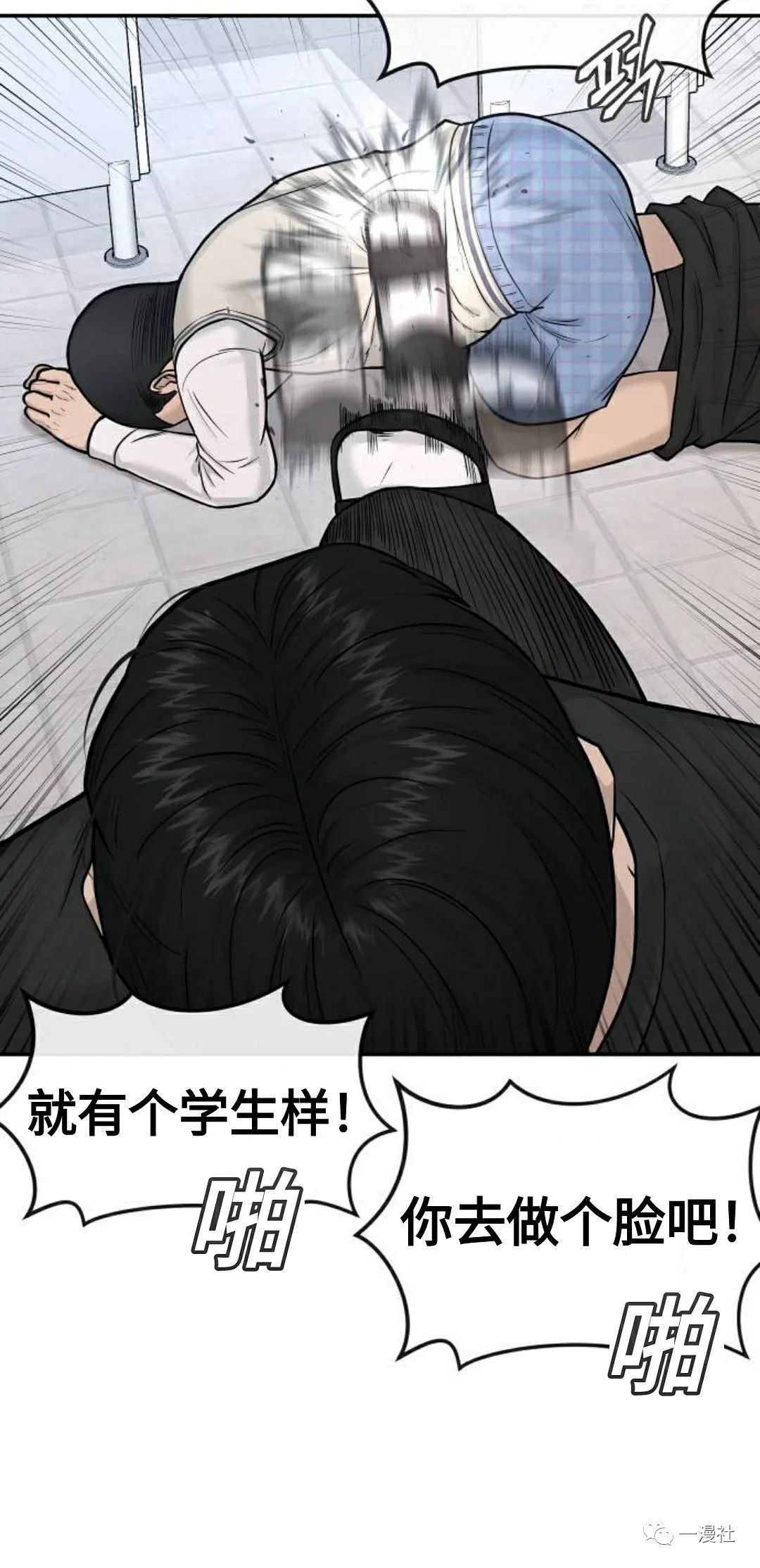 《系统至上》漫画最新章节第3话免费下拉式在线观看章节第【96】张图片