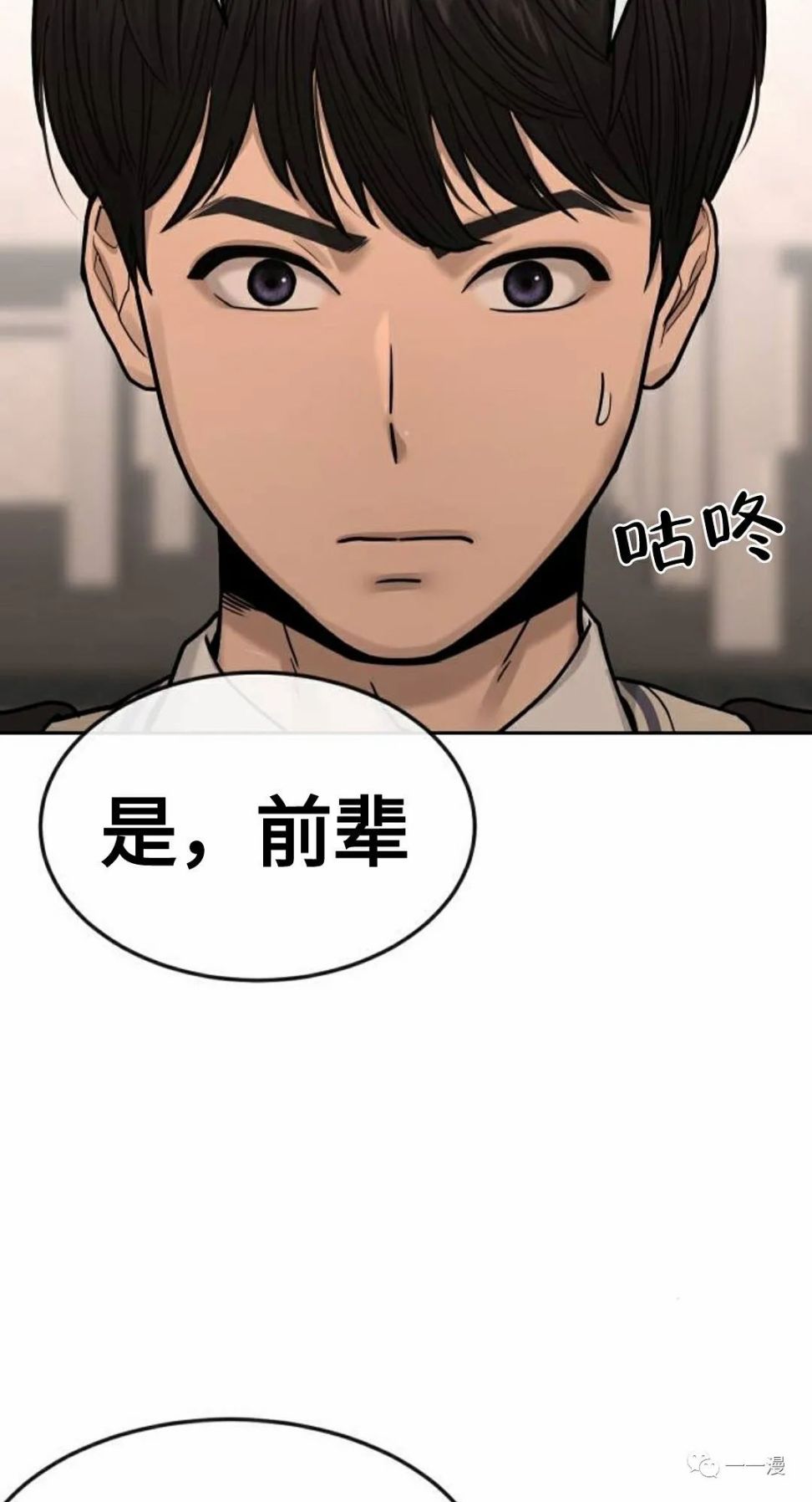 《系统至上》漫画最新章节第12话免费下拉式在线观看章节第【66】张图片