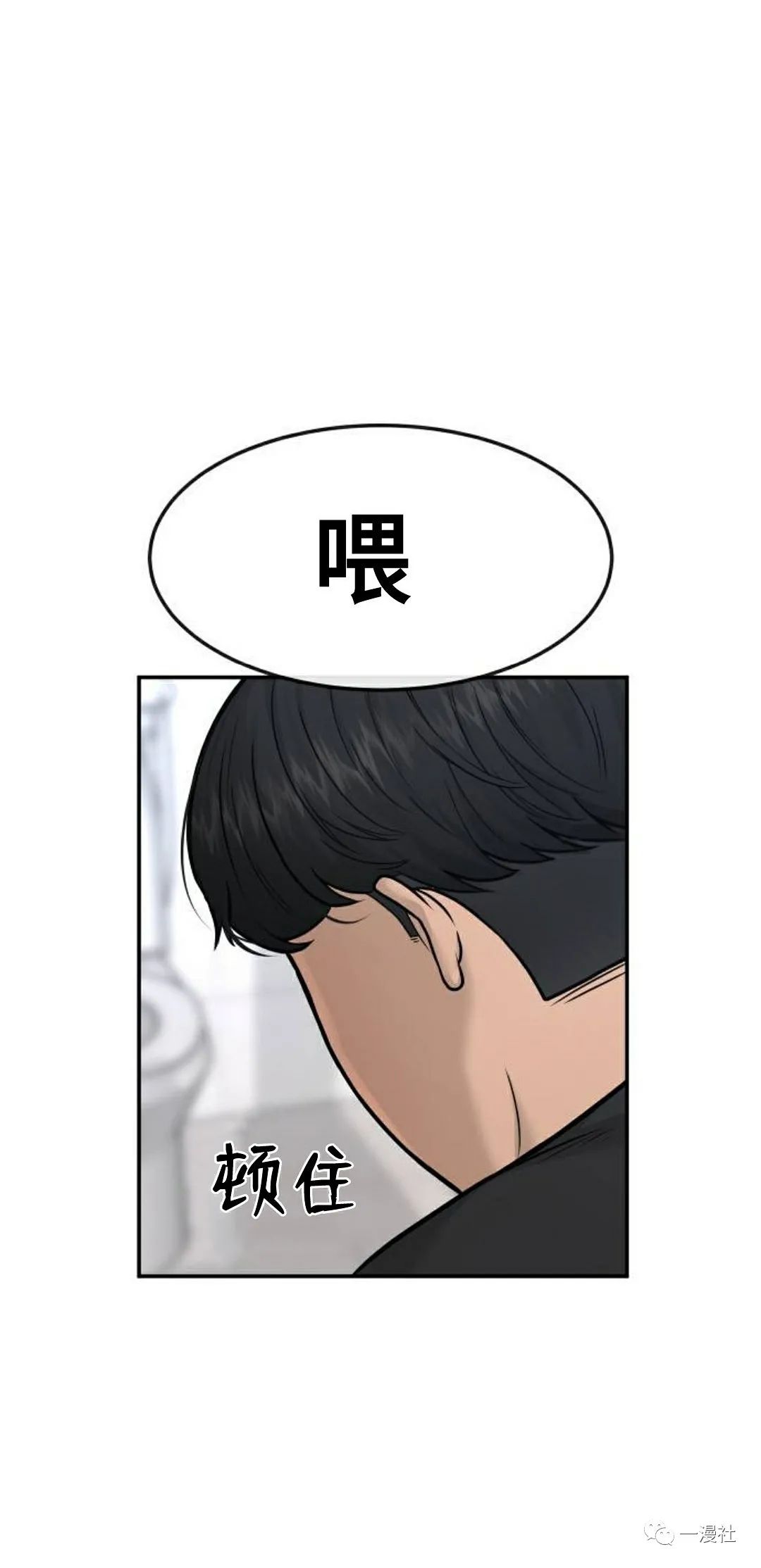 《系统至上》漫画最新章节第3话免费下拉式在线观看章节第【98】张图片