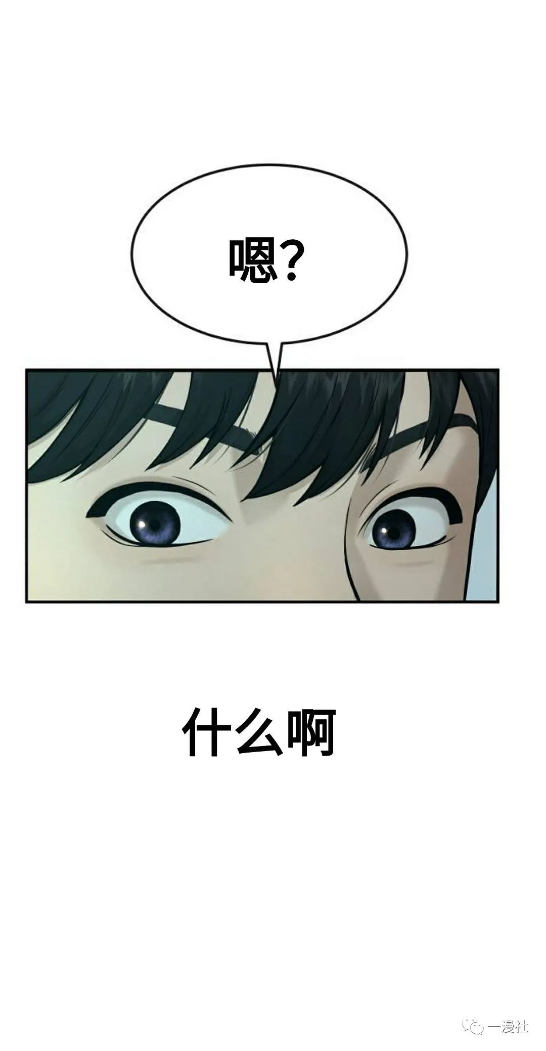 《系统至上》漫画最新章节第3话免费下拉式在线观看章节第【15】张图片