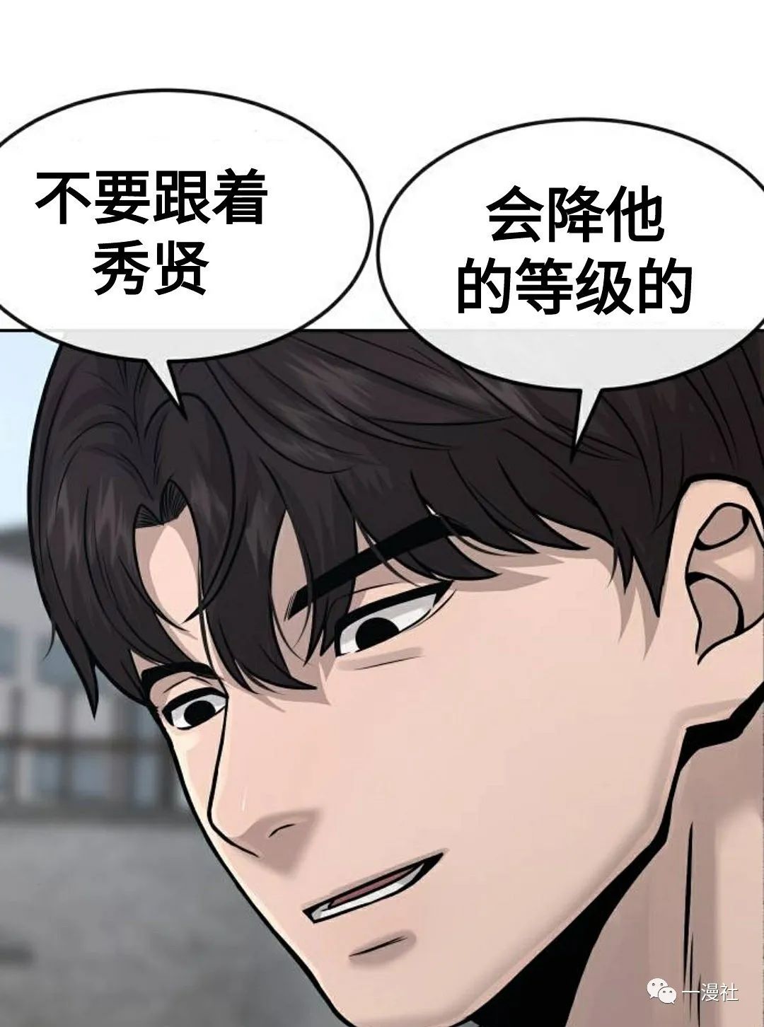 《系统至上》漫画最新章节第8话免费下拉式在线观看章节第【110】张图片