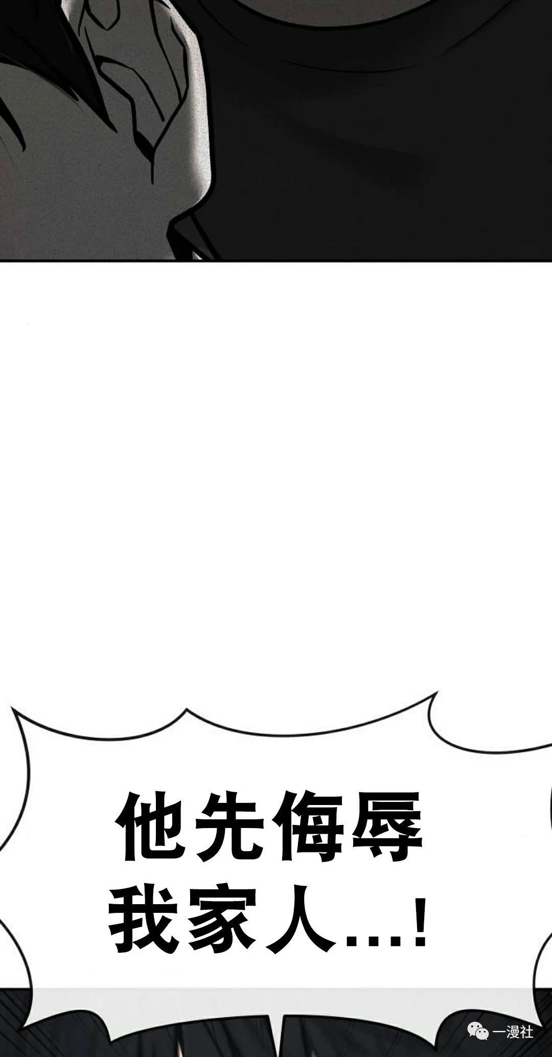 《系统至上》漫画最新章节第4话免费下拉式在线观看章节第【88】张图片