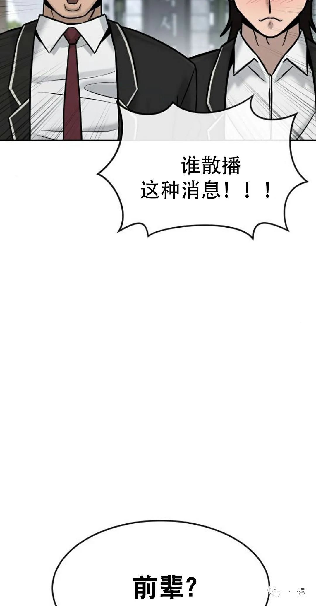 《系统至上》漫画最新章节第13话免费下拉式在线观看章节第【64】张图片