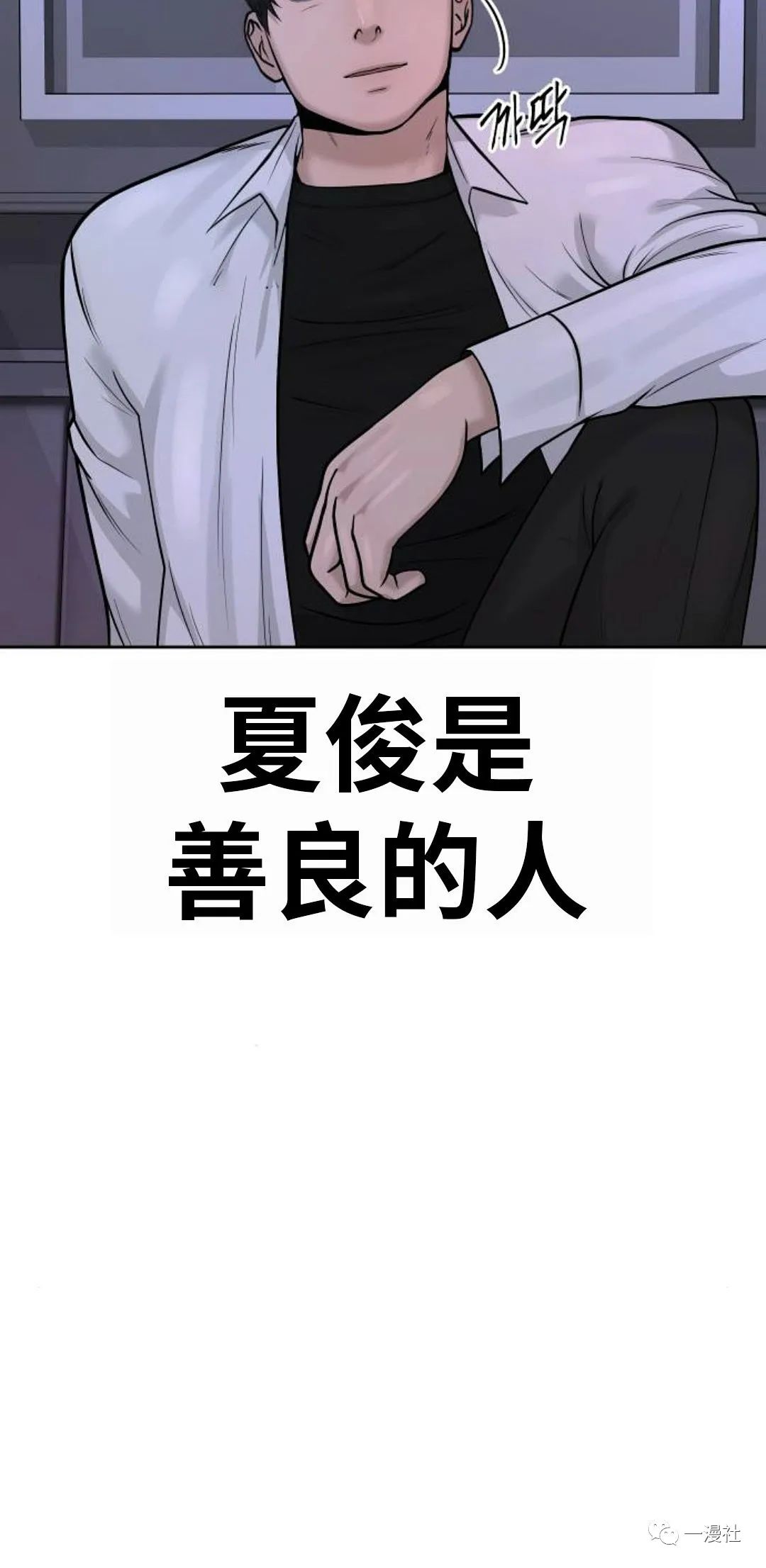 《系统至上》漫画最新章节第5话免费下拉式在线观看章节第【104】张图片