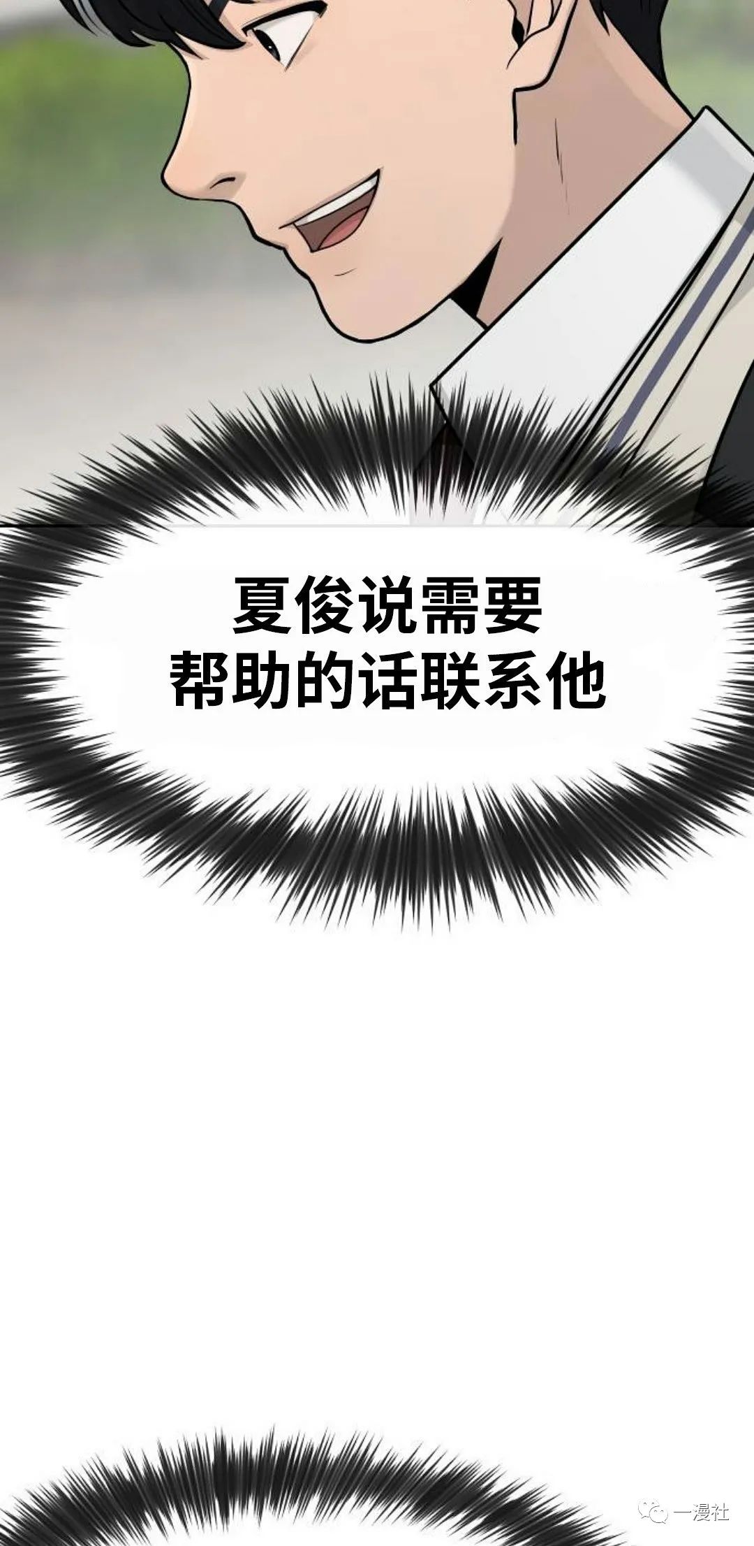 《系统至上》漫画最新章节第5话免费下拉式在线观看章节第【109】张图片