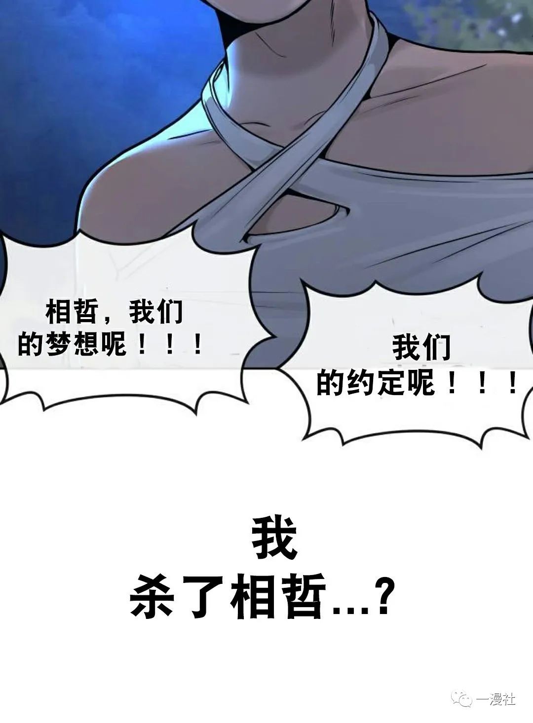 《系统至上》漫画最新章节第7话免费下拉式在线观看章节第【19】张图片