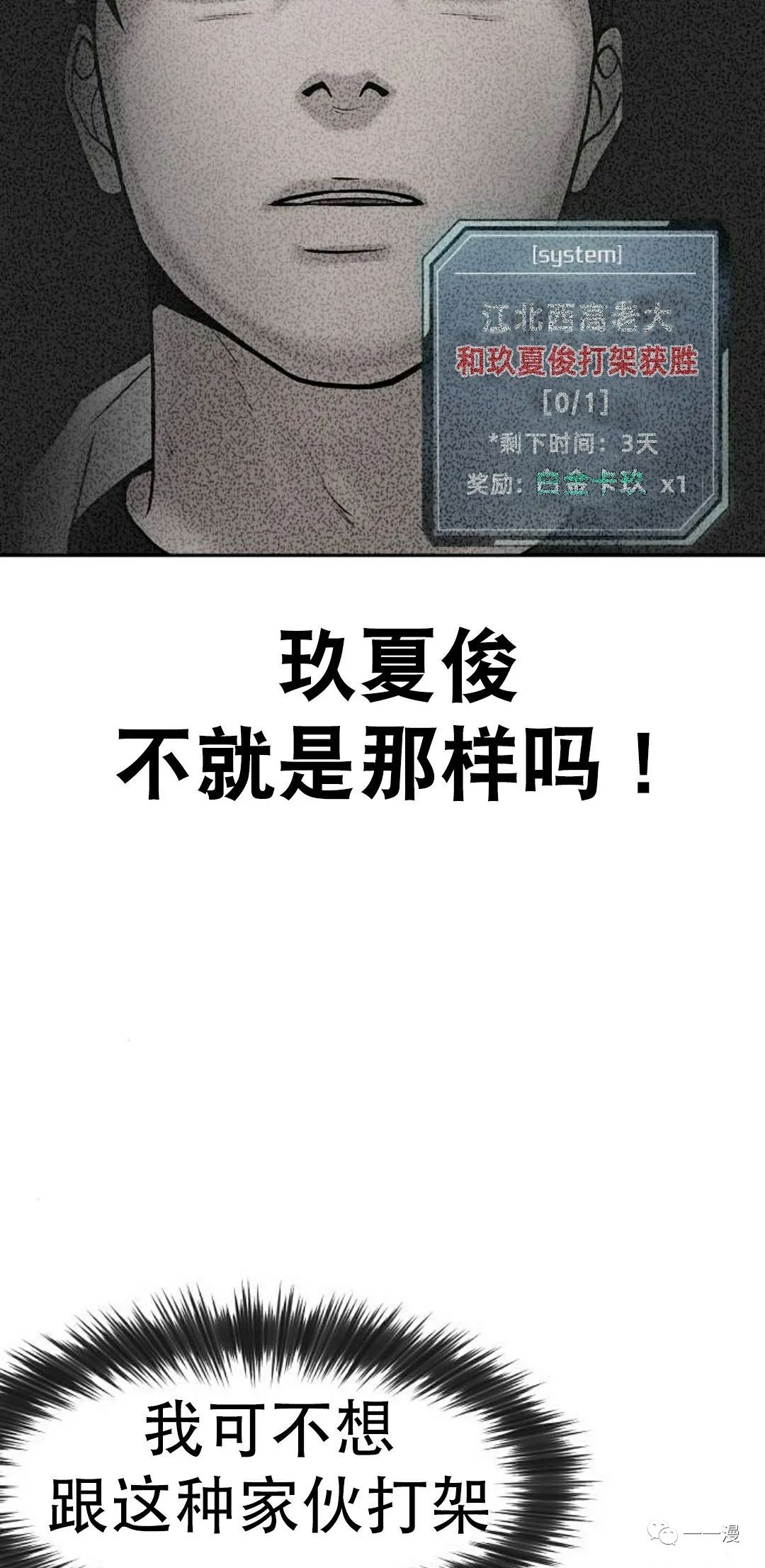 《系统至上》漫画最新章节第13话免费下拉式在线观看章节第【8】张图片