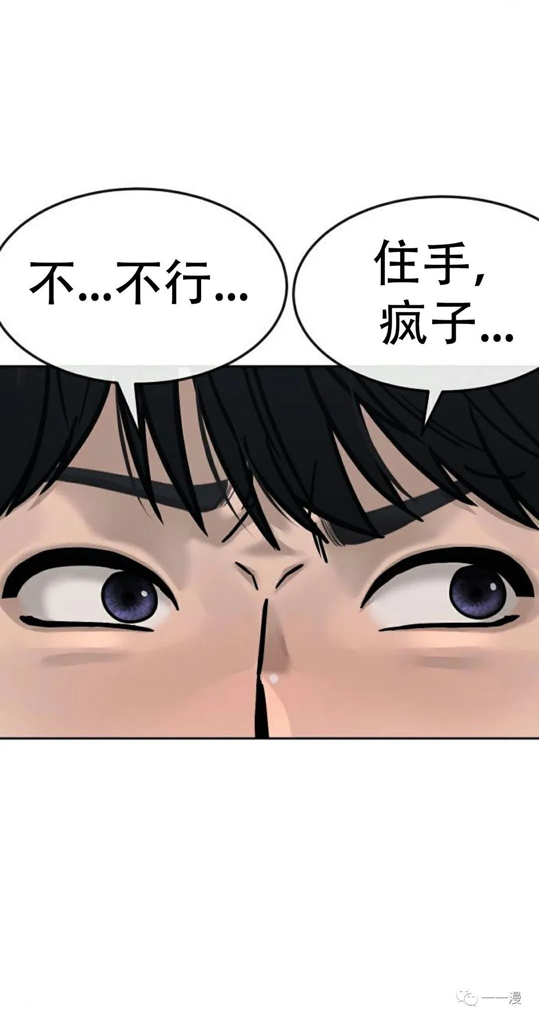 《系统至上》漫画最新章节第13话免费下拉式在线观看章节第【106】张图片