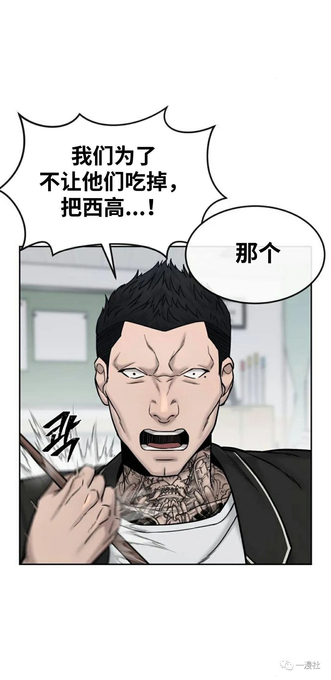 《系统至上》漫画最新章节第11话免费下拉式在线观看章节第【50】张图片