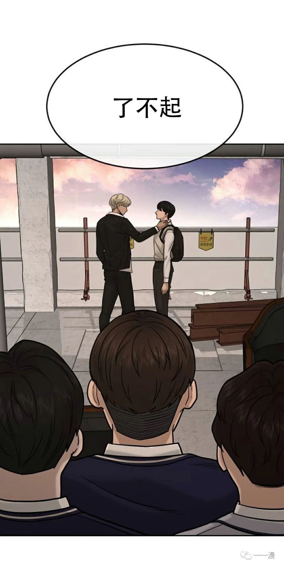 《系统至上》漫画最新章节第13话免费下拉式在线观看章节第【11】张图片