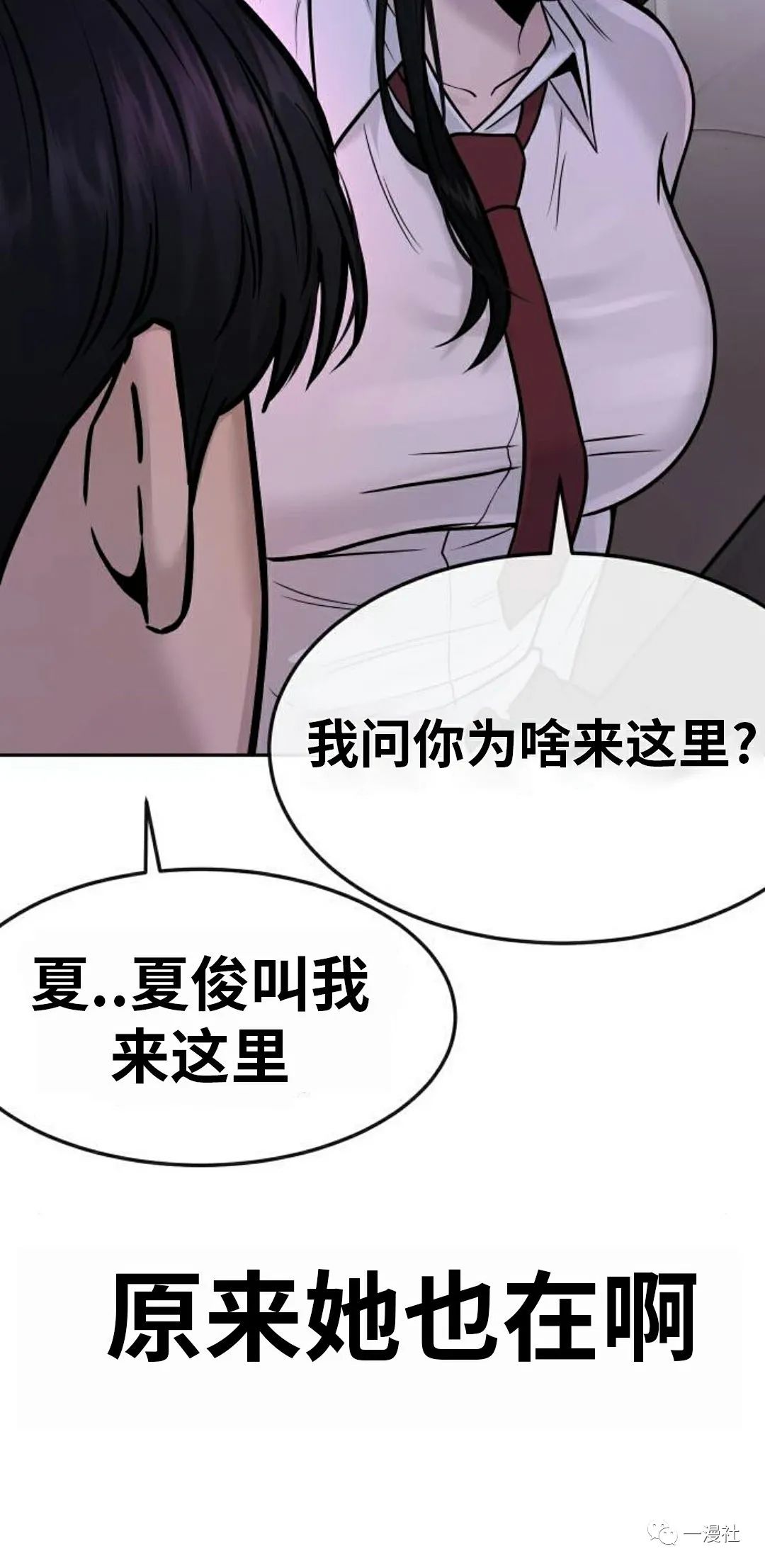 《系统至上》漫画最新章节第5话免费下拉式在线观看章节第【83】张图片