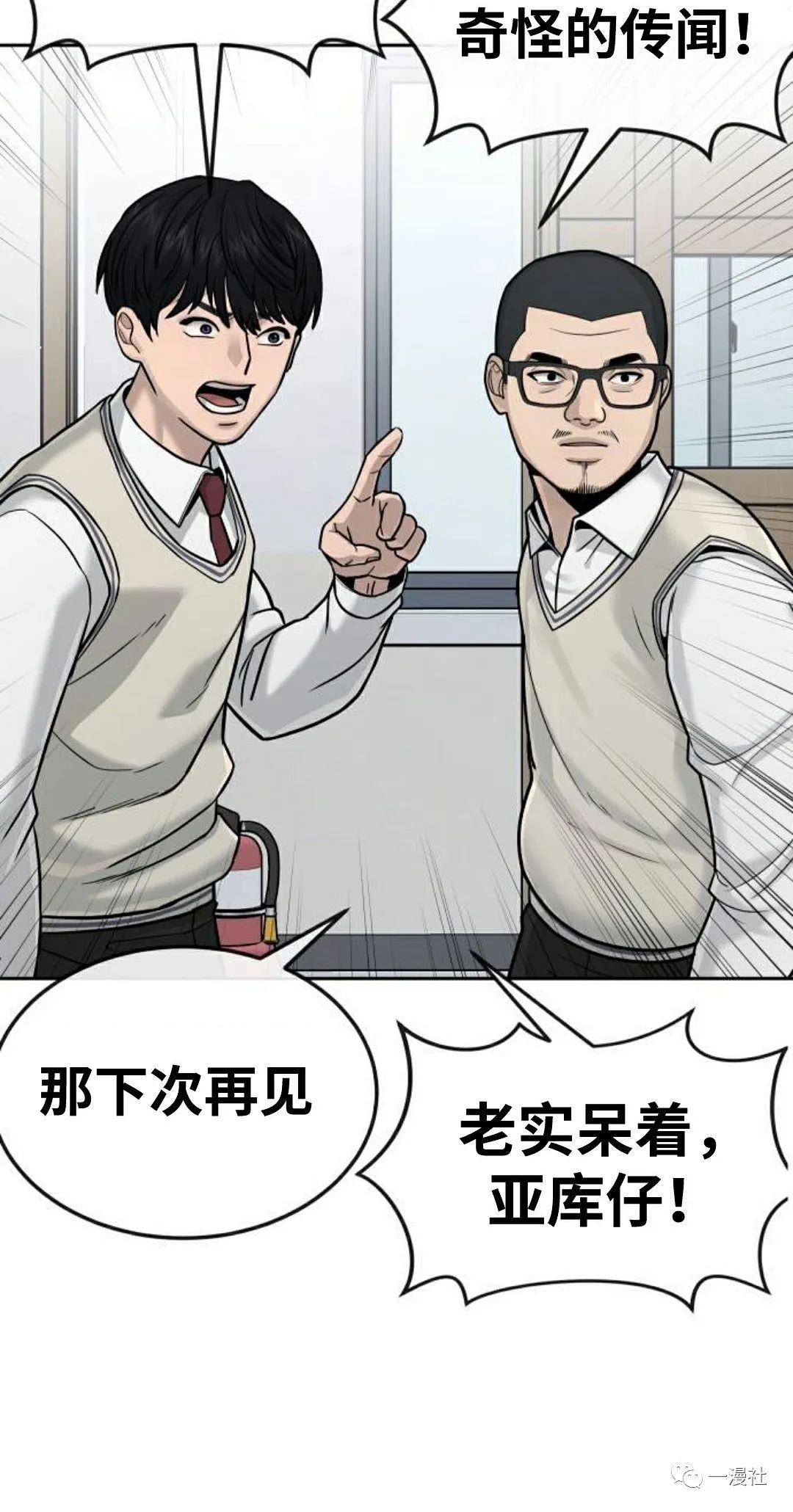 《系统至上》漫画最新章节第11话免费下拉式在线观看章节第【60】张图片