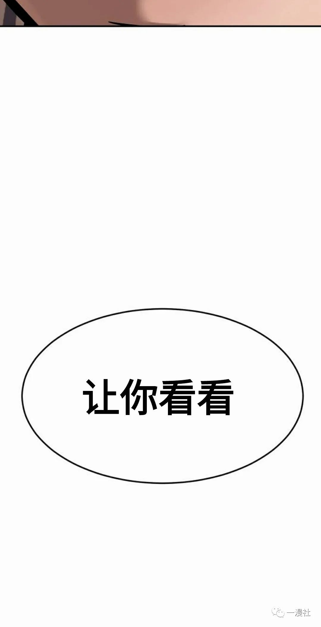 《系统至上》漫画最新章节第3话免费下拉式在线观看章节第【120】张图片