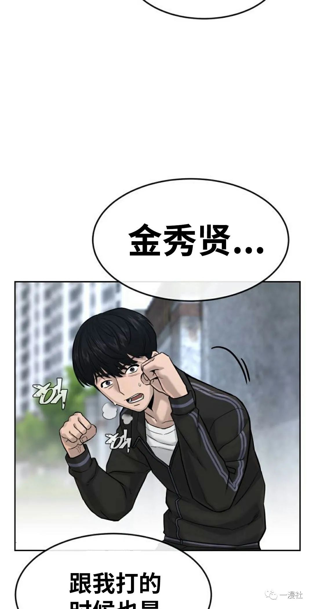 《系统至上》漫画最新章节第9话免费下拉式在线观看章节第【24】张图片