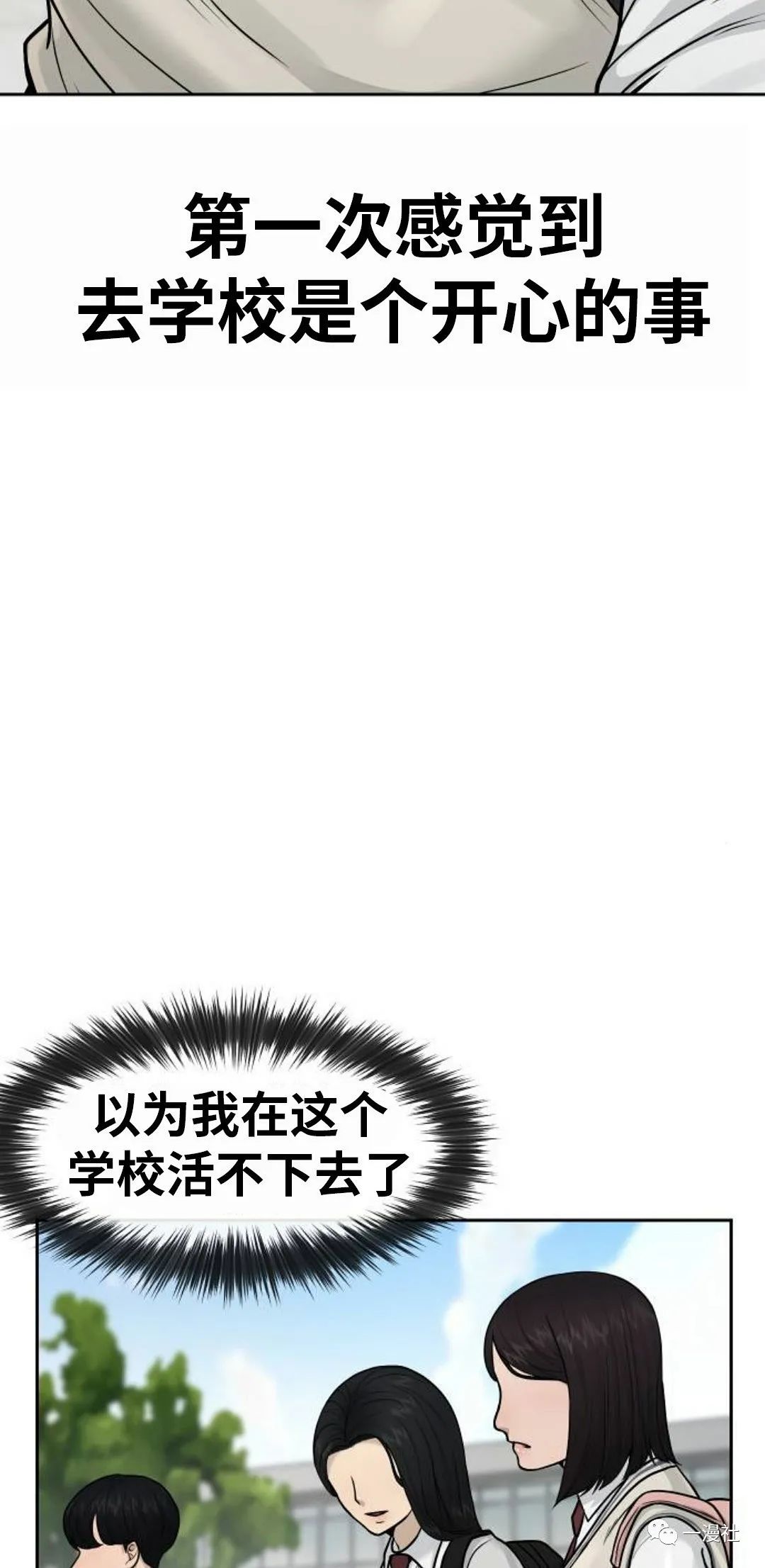 《系统至上》漫画最新章节第5话免费下拉式在线观看章节第【107】张图片