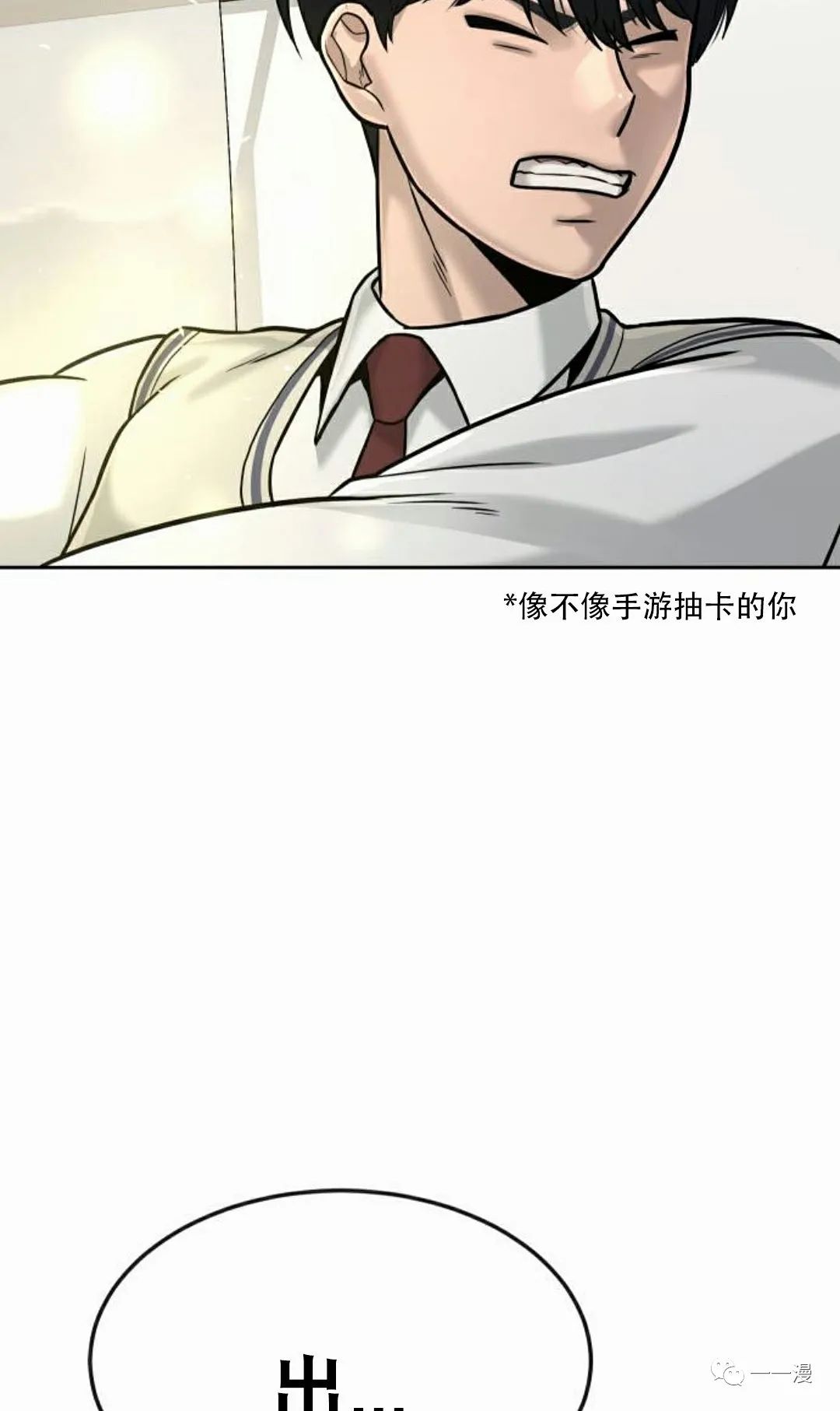 《系统至上》漫画最新章节第13话免费下拉式在线观看章节第【116】张图片