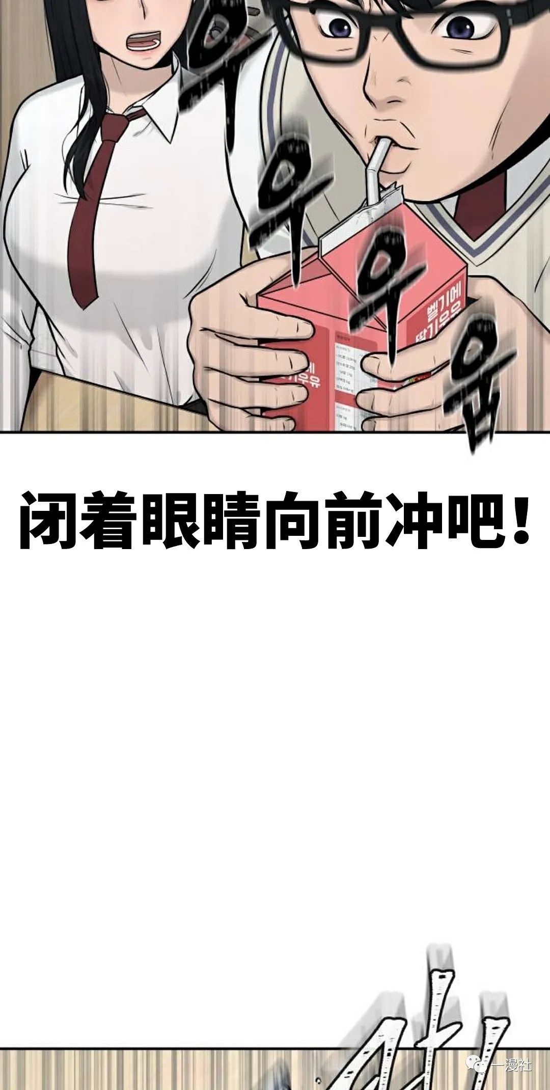 《系统至上》漫画最新章节第2话免费下拉式在线观看章节第【67】张图片