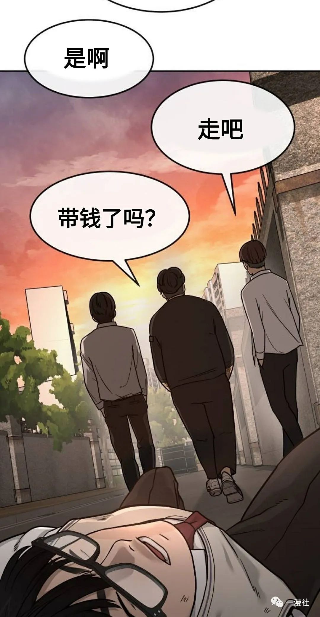 《系统至上》漫画最新章节第1话免费下拉式在线观看章节第【13】张图片