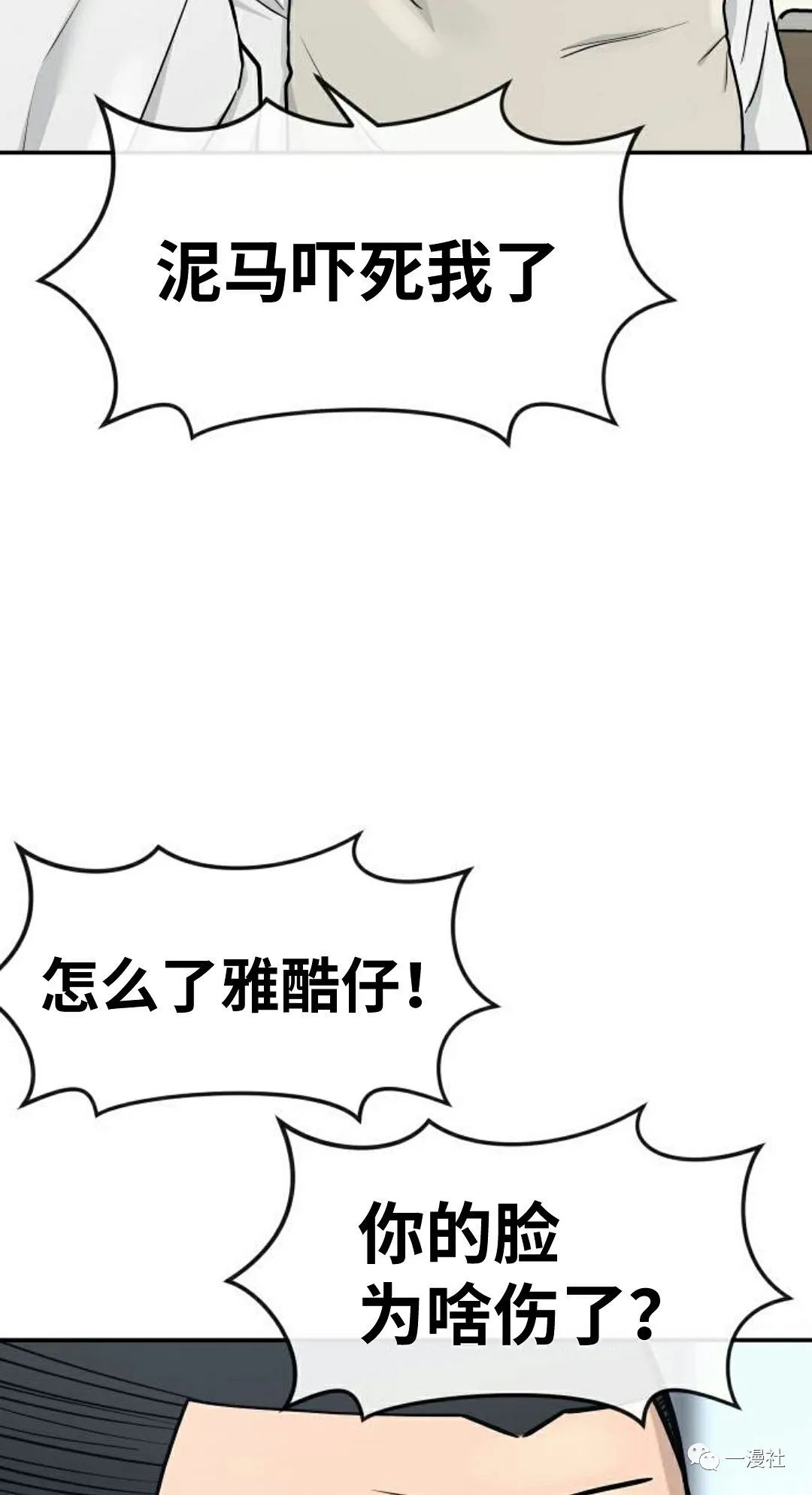 《系统至上》漫画最新章节第2话免费下拉式在线观看章节第【29】张图片