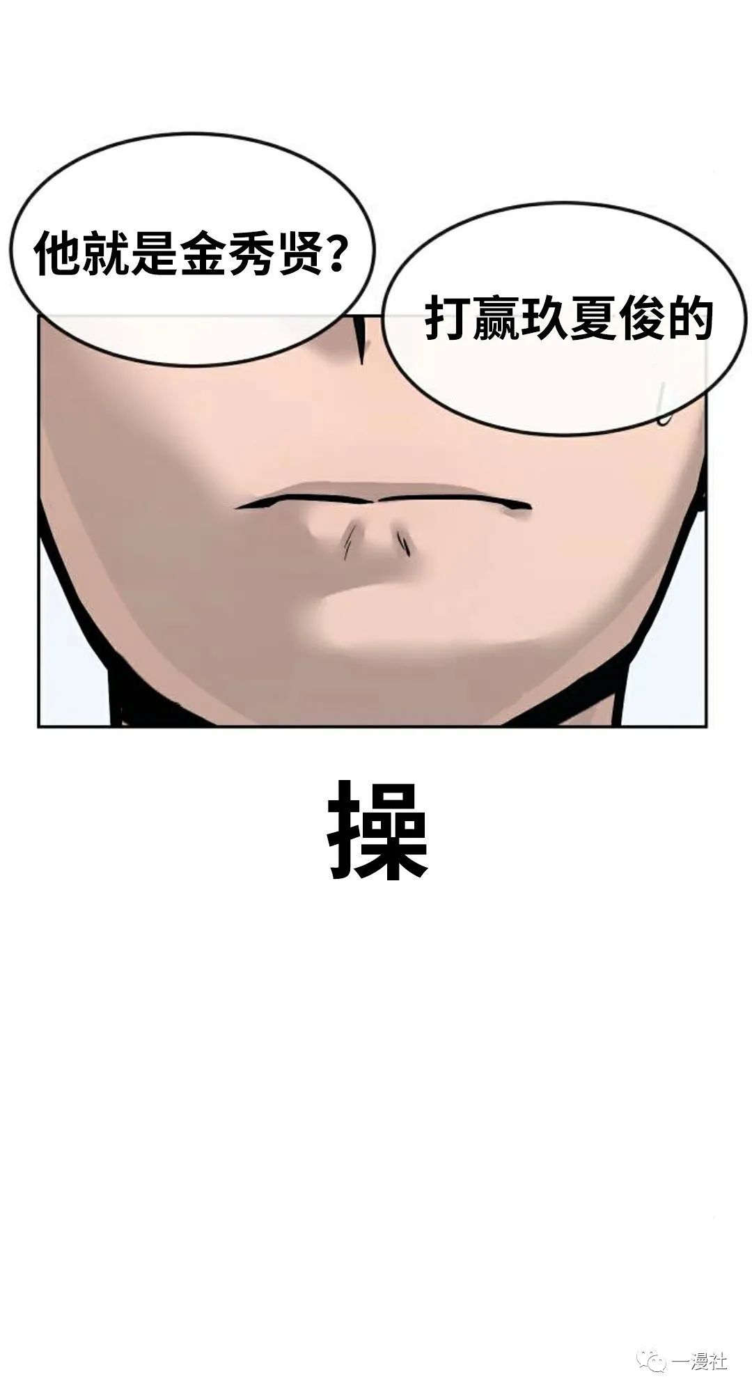 《系统至上》漫画最新章节第10话免费下拉式在线观看章节第【11】张图片